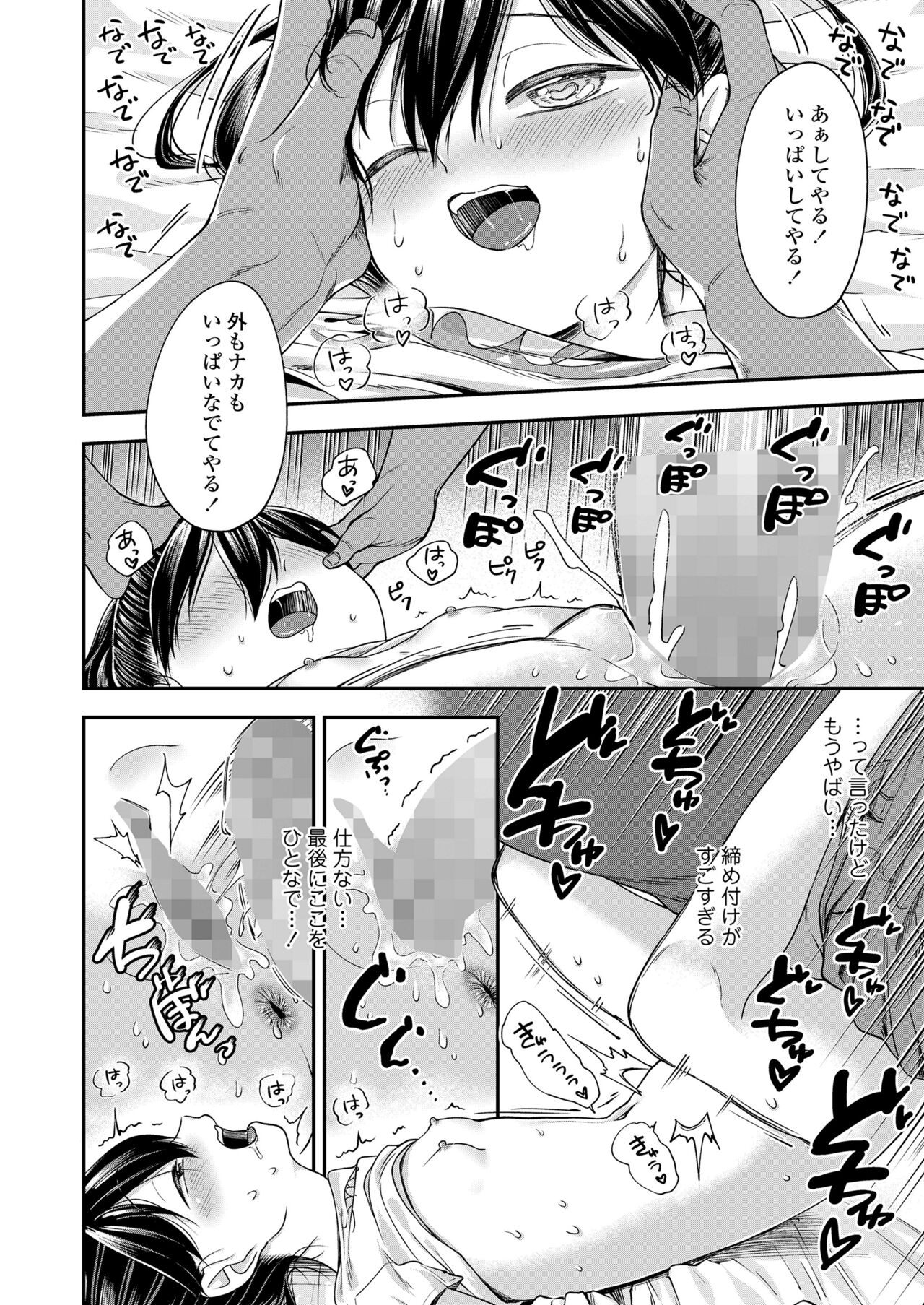 COMIC LO 2023-01 - Page 280