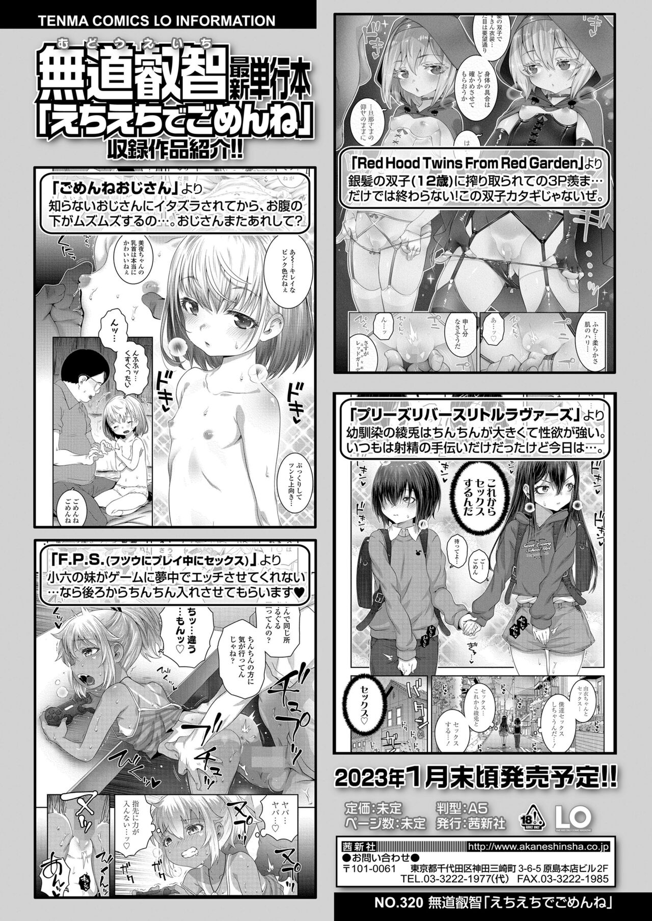 COMIC LO 2023-01 - Page 284