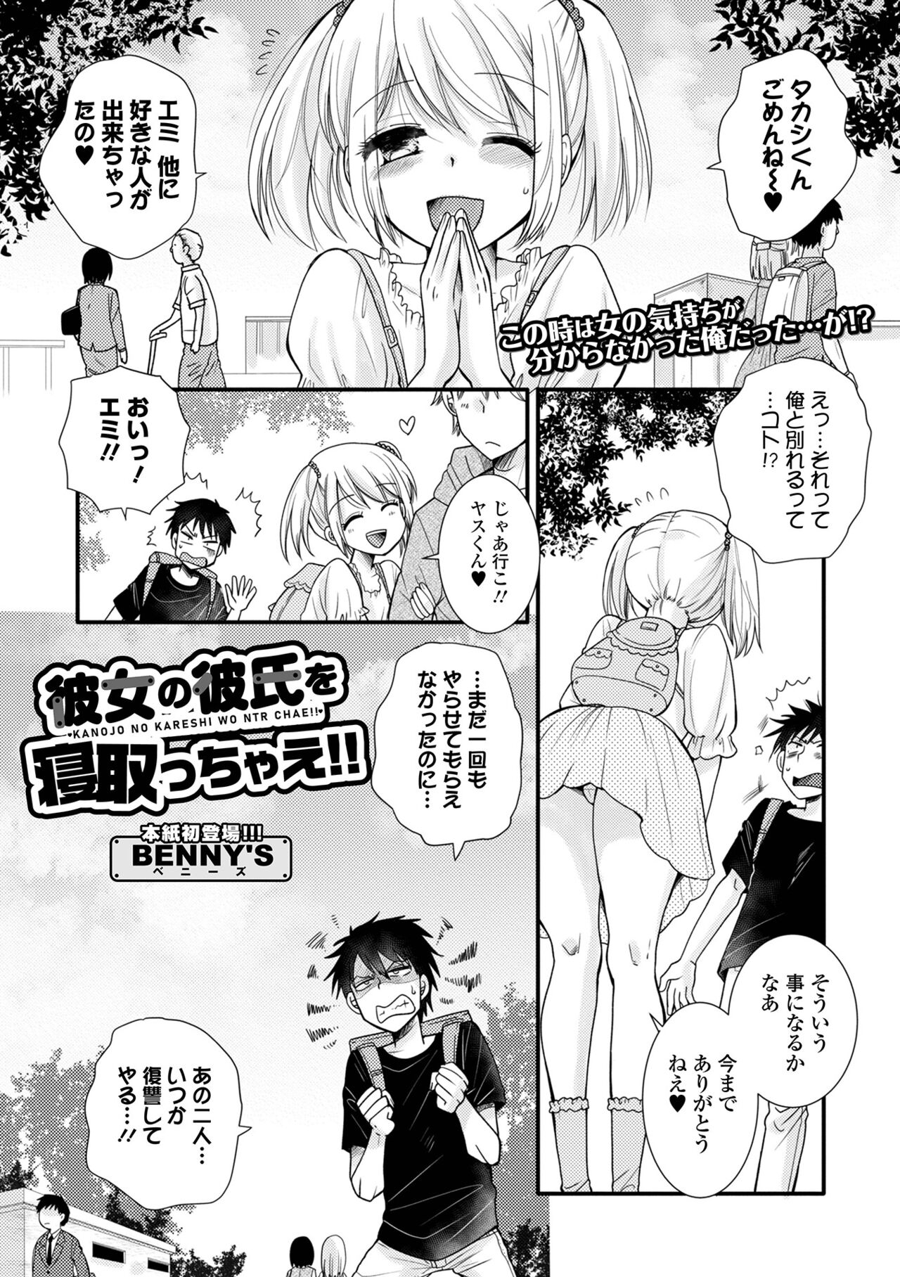 COMIC Shigekiteki SQUIRT!! Vol. 35 - Page 35