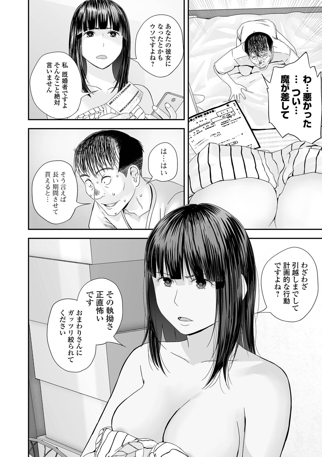 COMIC Shigekiteki SQUIRT!! Vol. 35 - Page 58