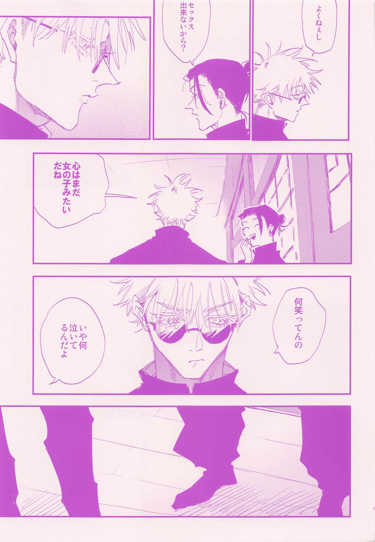 Her die His birth / who are you? - Page 45