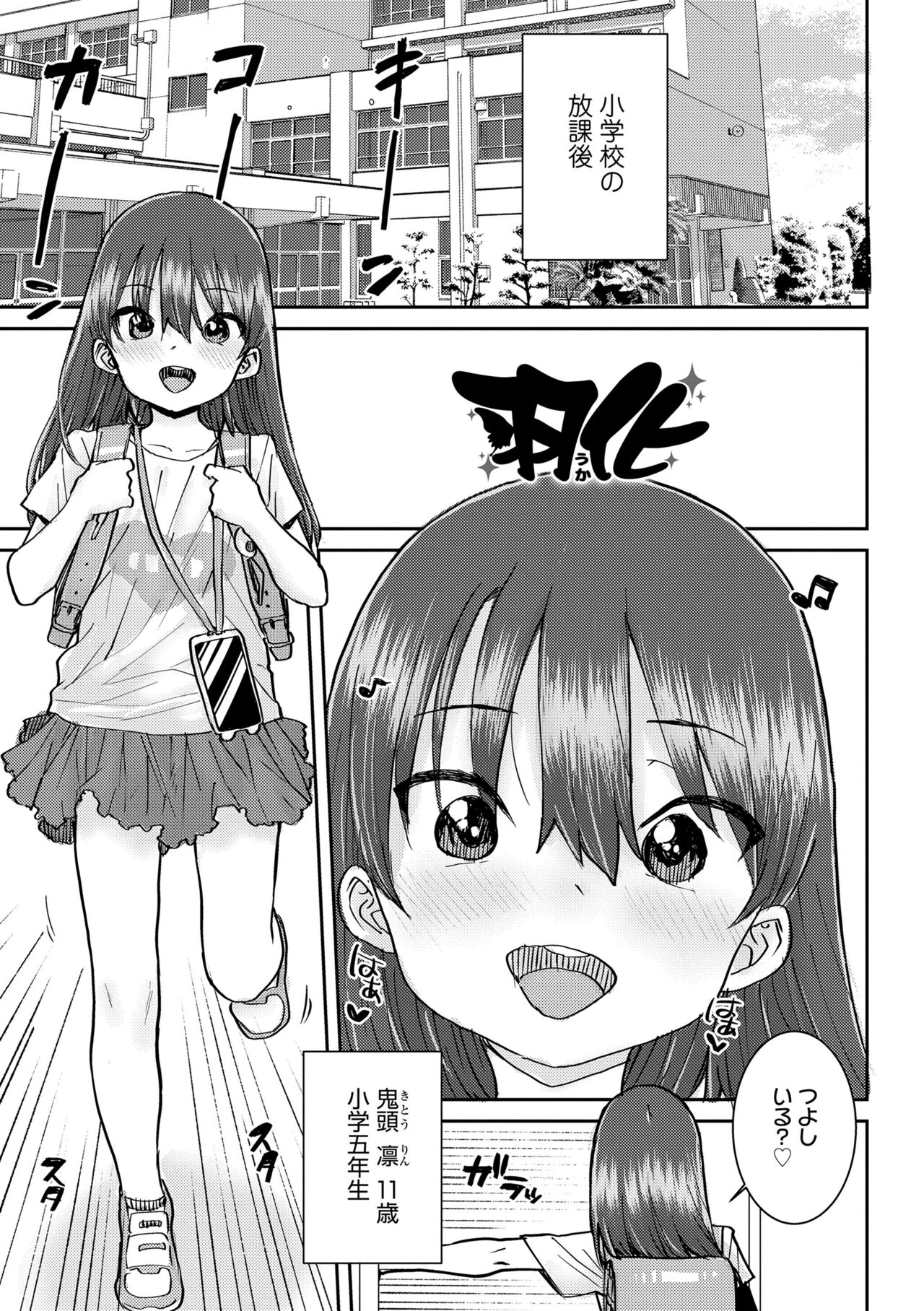 Papa, Doushita no? - Page 107