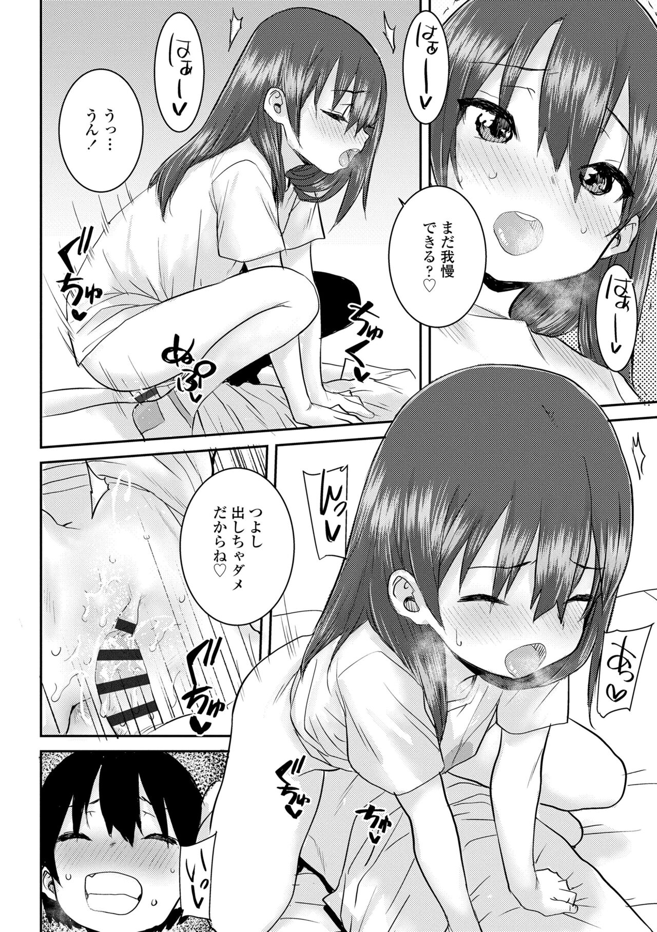 Papa, Doushita no? - Page 124