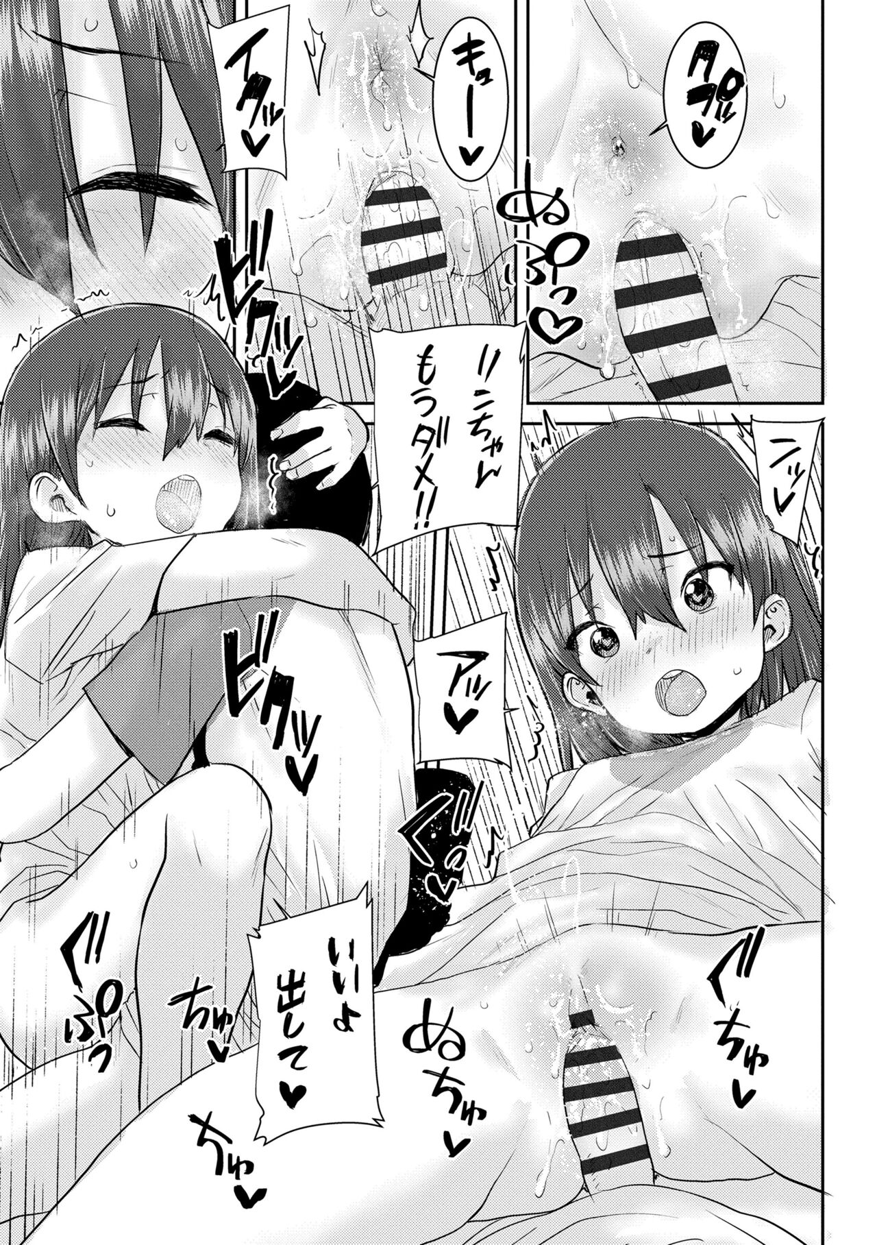 Papa, Doushita no? - Page 127