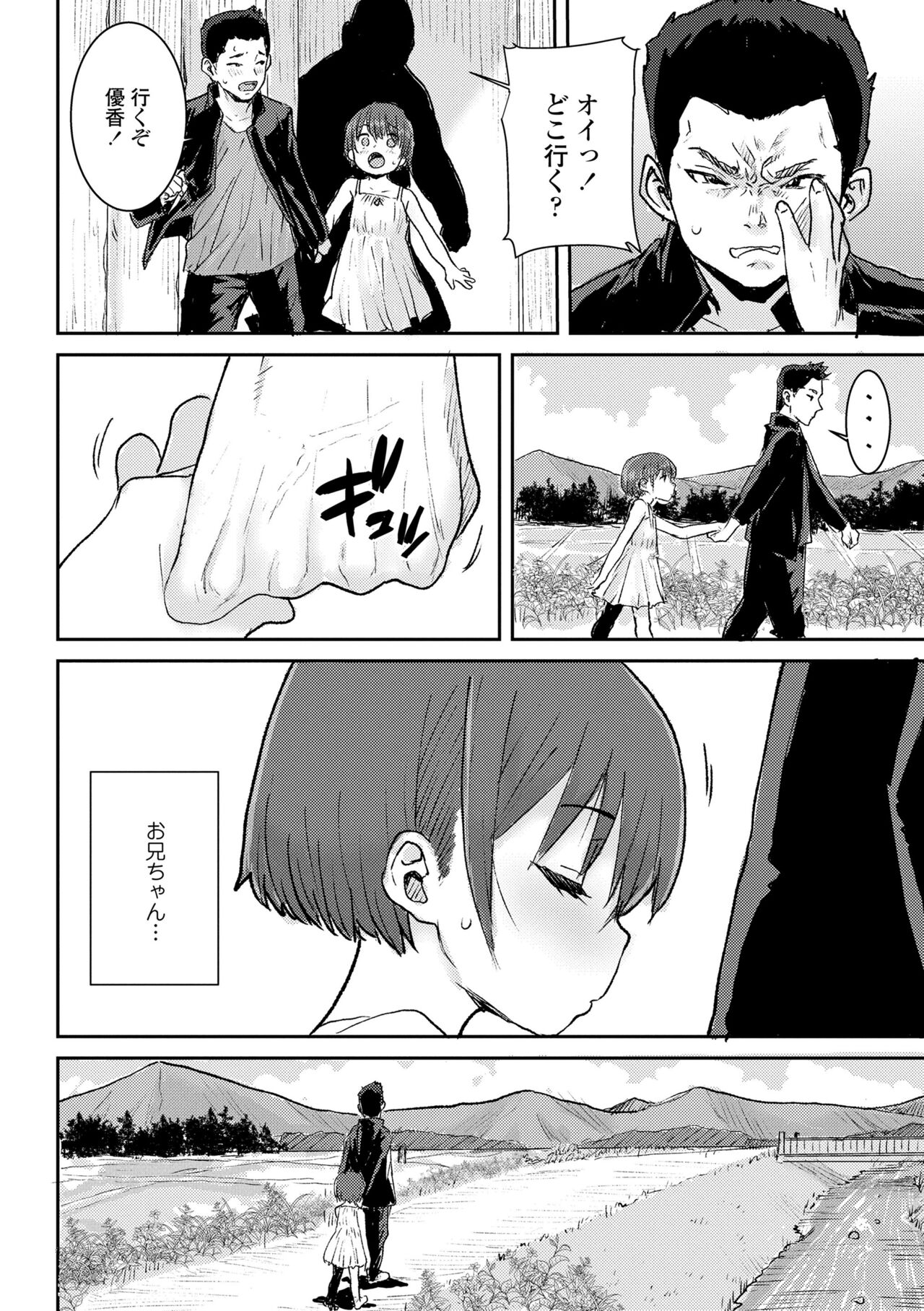 Papa, Doushita no? - Page 162