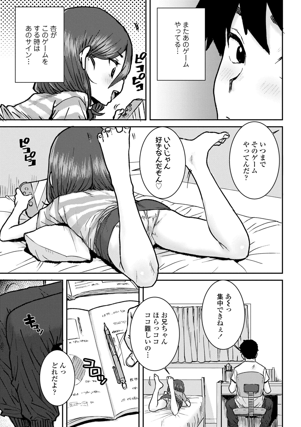 Papa, Doushita no? - Page 61