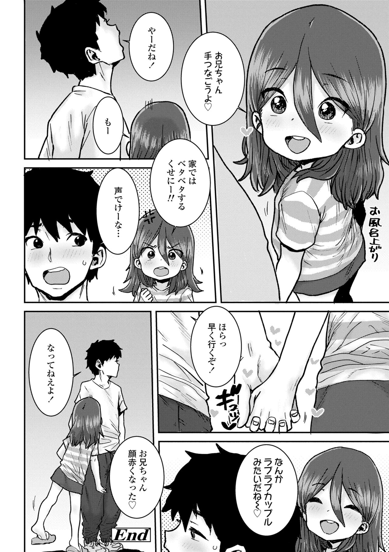 Papa, Doushita no? - Page 82