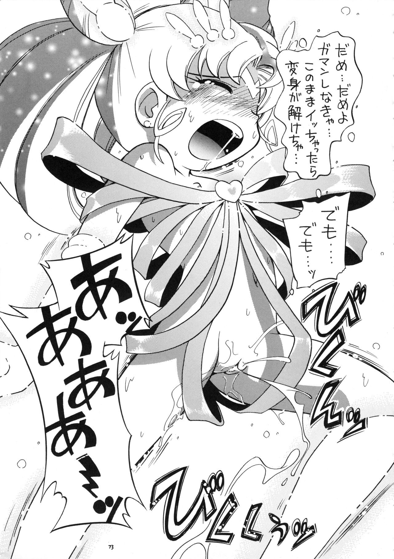 RPG COMPANY2 (Hoshino Fuuta) Mitsubitashi - Page 72