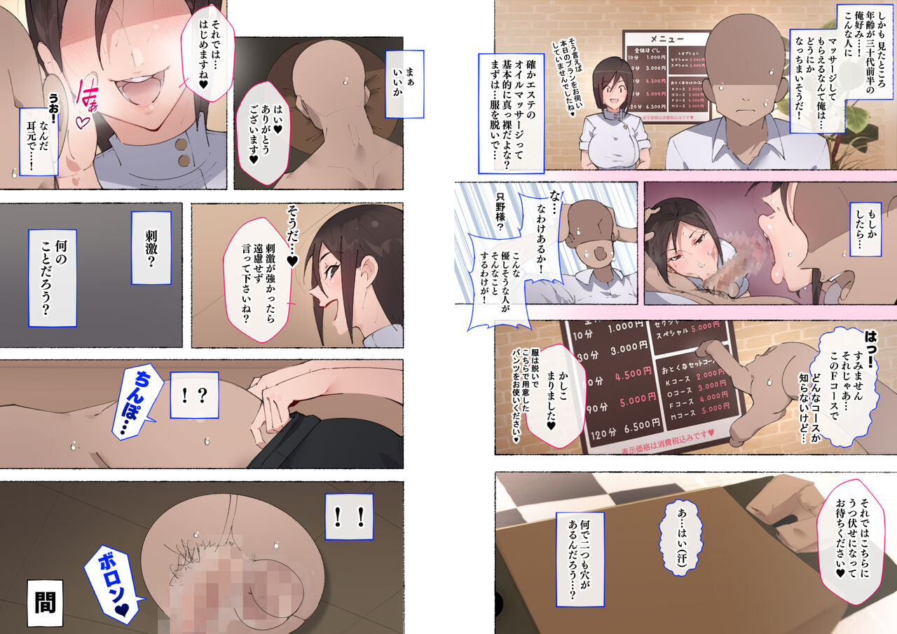 Hataraku Onee-san Erotic Salon AV-ka Kinen Update! - Page 48