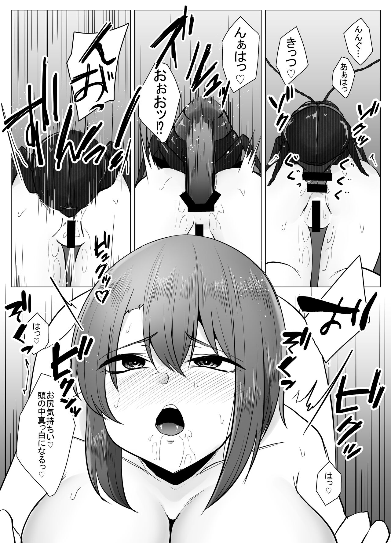 Mushikan Fuuzokuten IX - Page 25