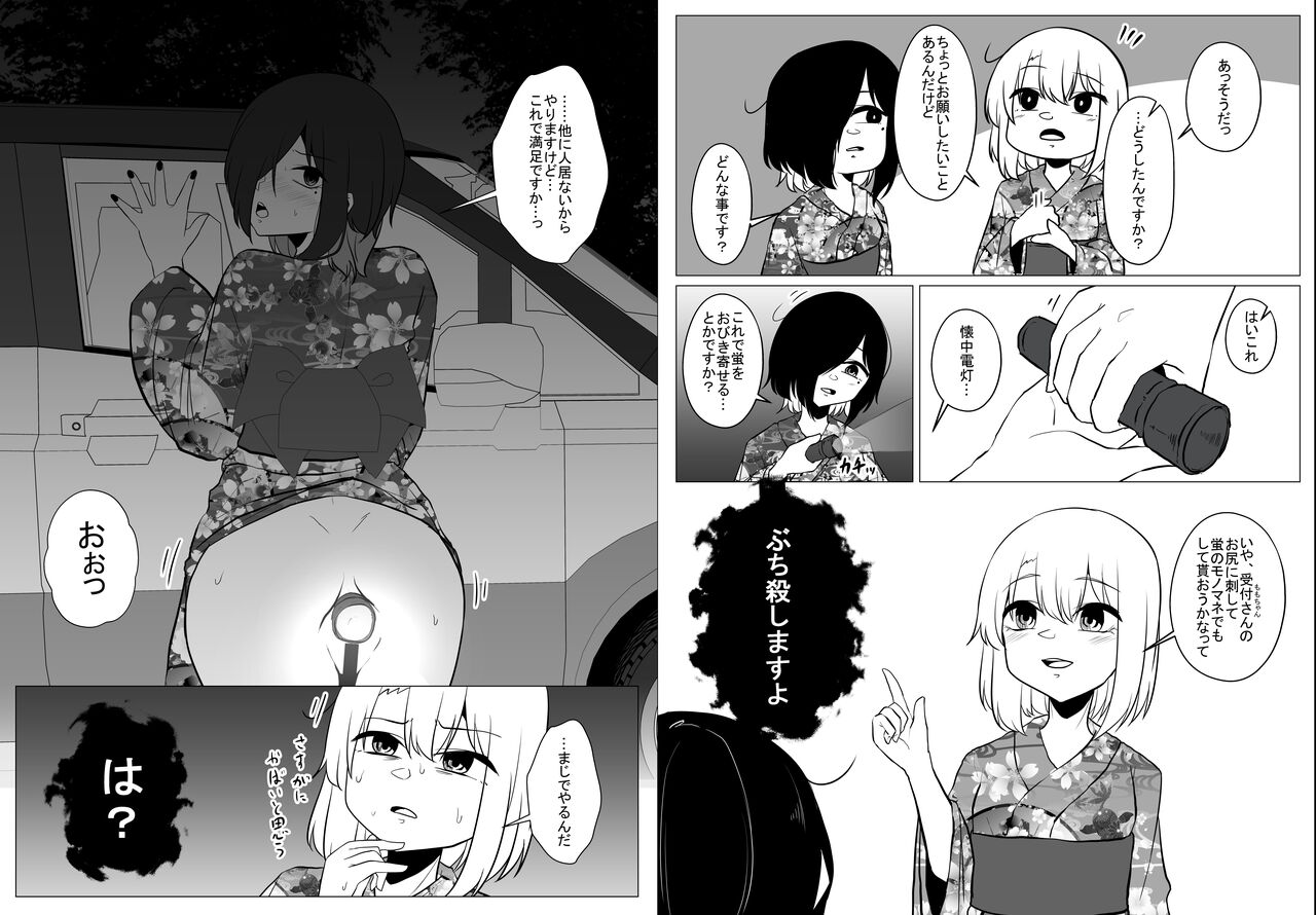Mushikan Fuuzokuten IX - Page 56