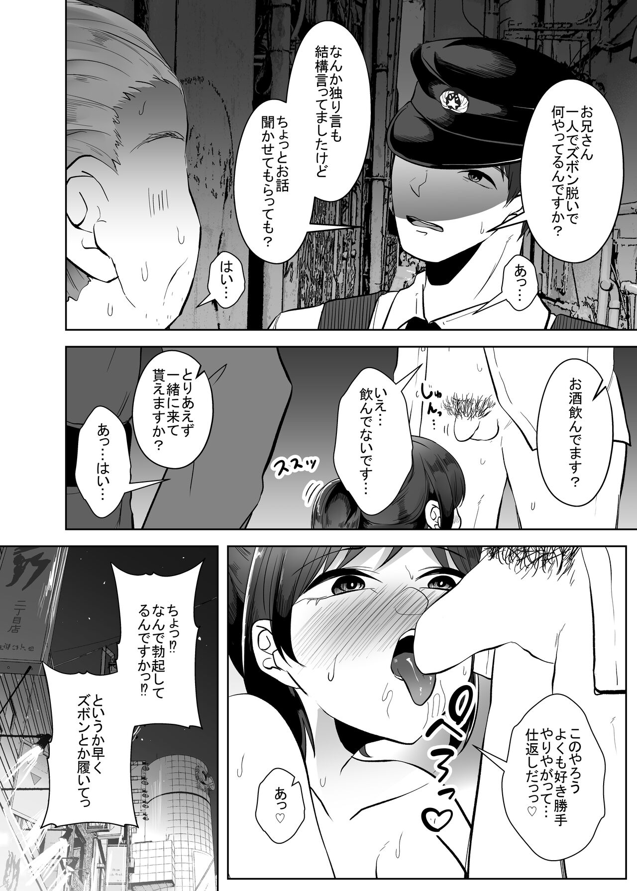 Yuurei demo Ikitai - Page 22