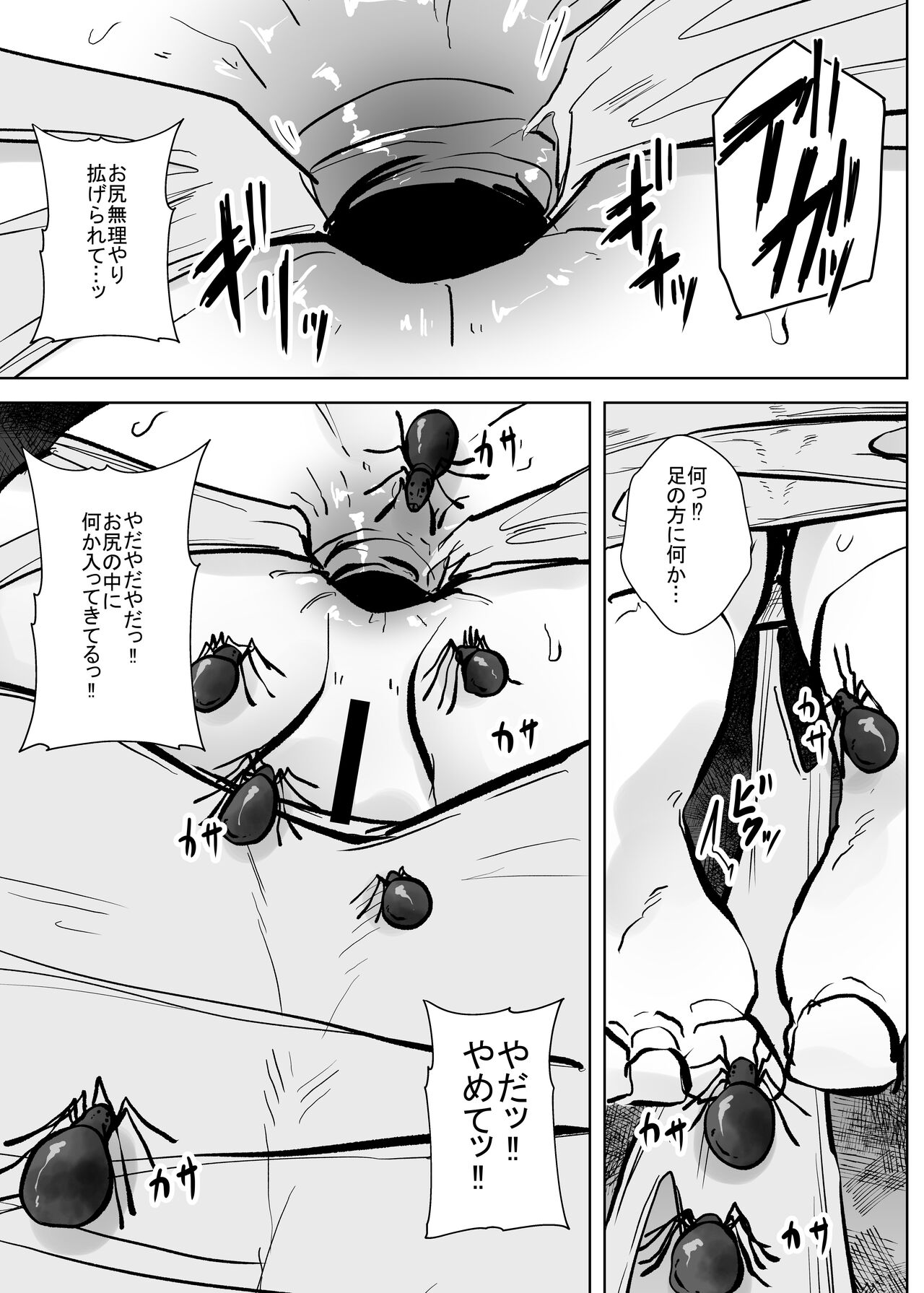 Mushi Mushi Mushi - Page 12