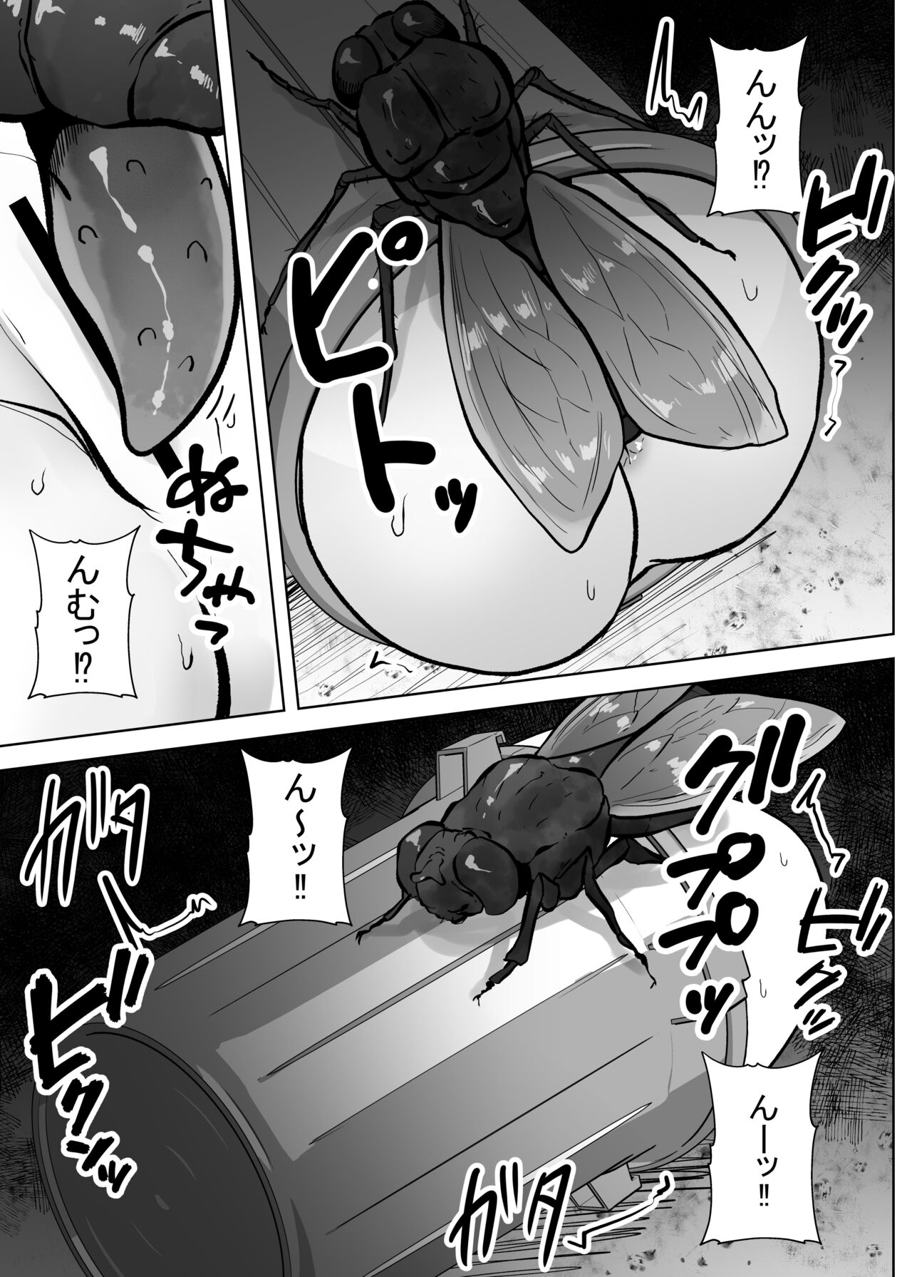 Mushi Mushi Mushi - Page 209