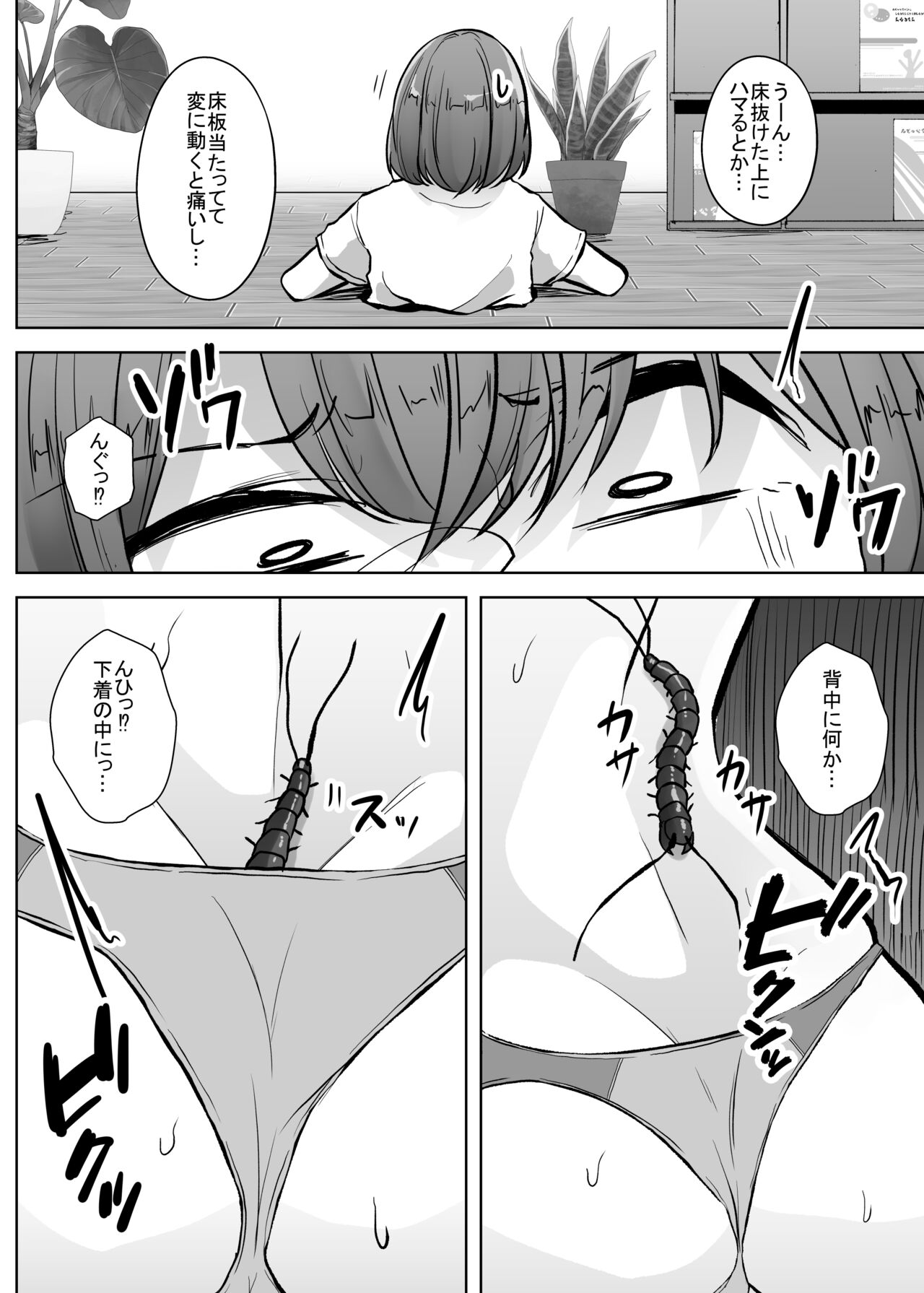 Mushi Mushi Mushi - Page 224