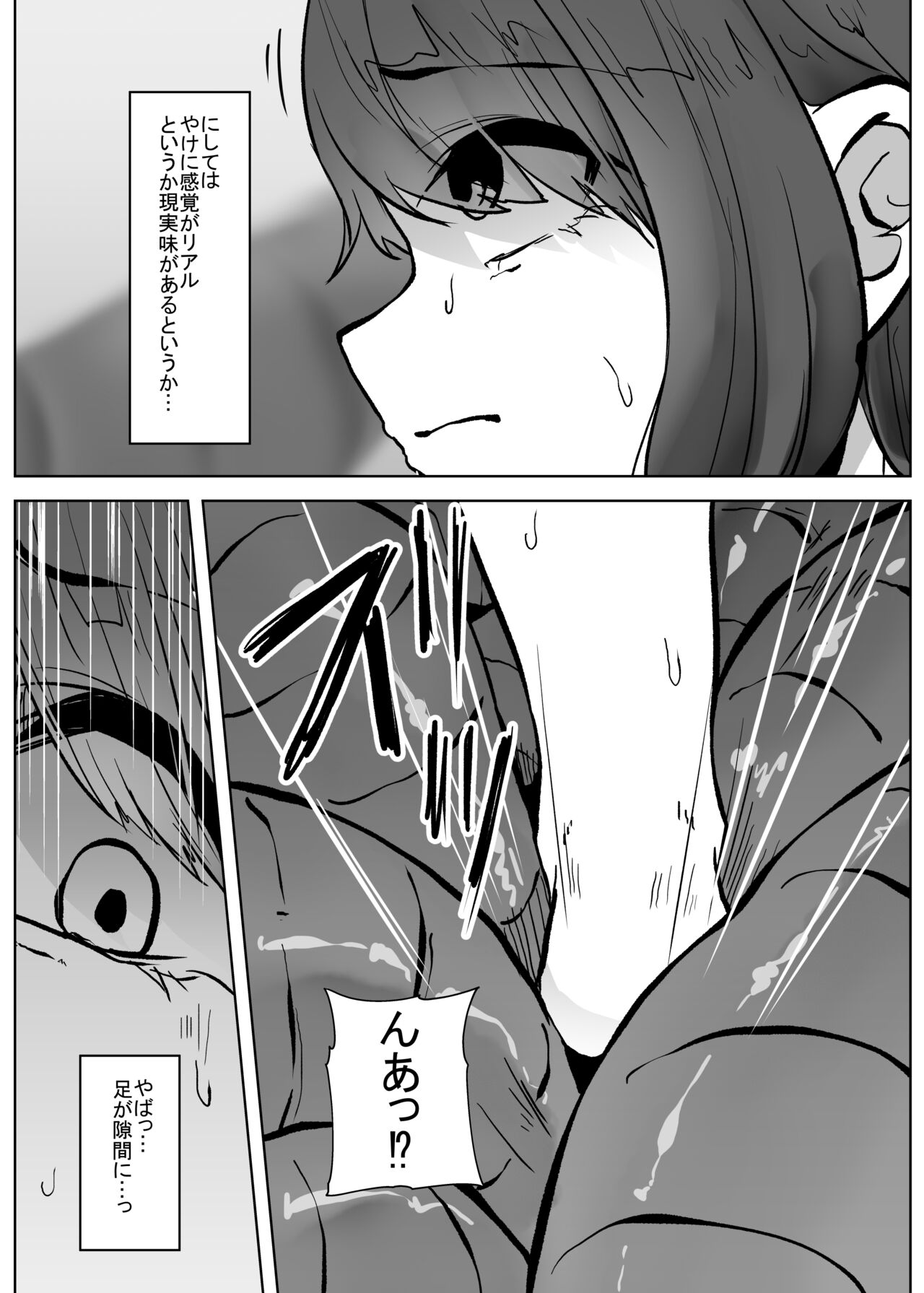 Mushi Mushi Mushi - Page 241