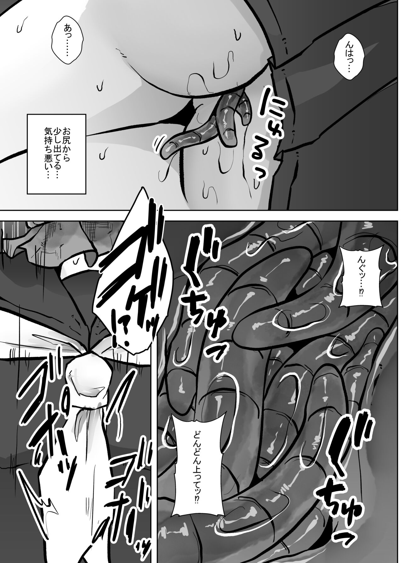 Mushi Mushi Mushi - Page 255