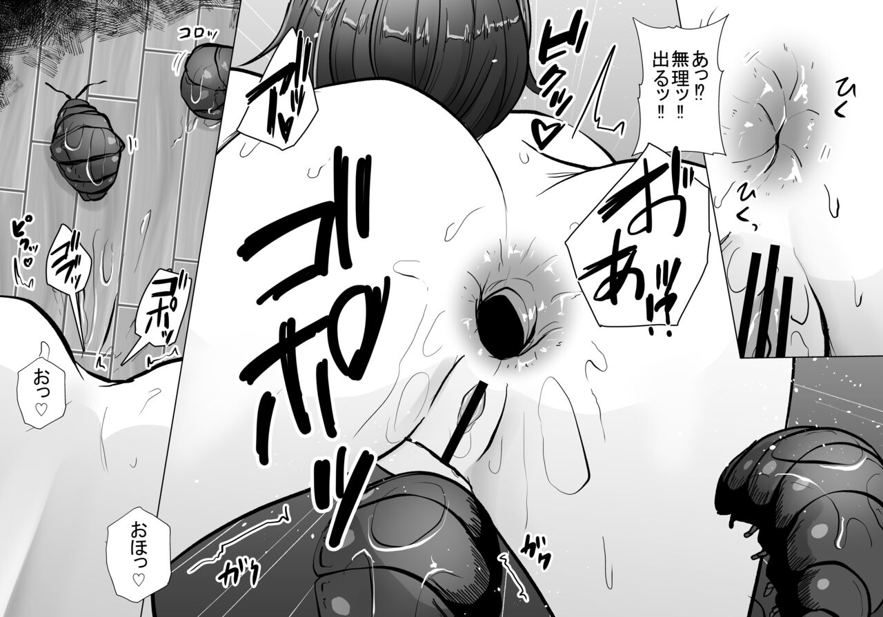 Mushi Mushi Mushi - Page 292