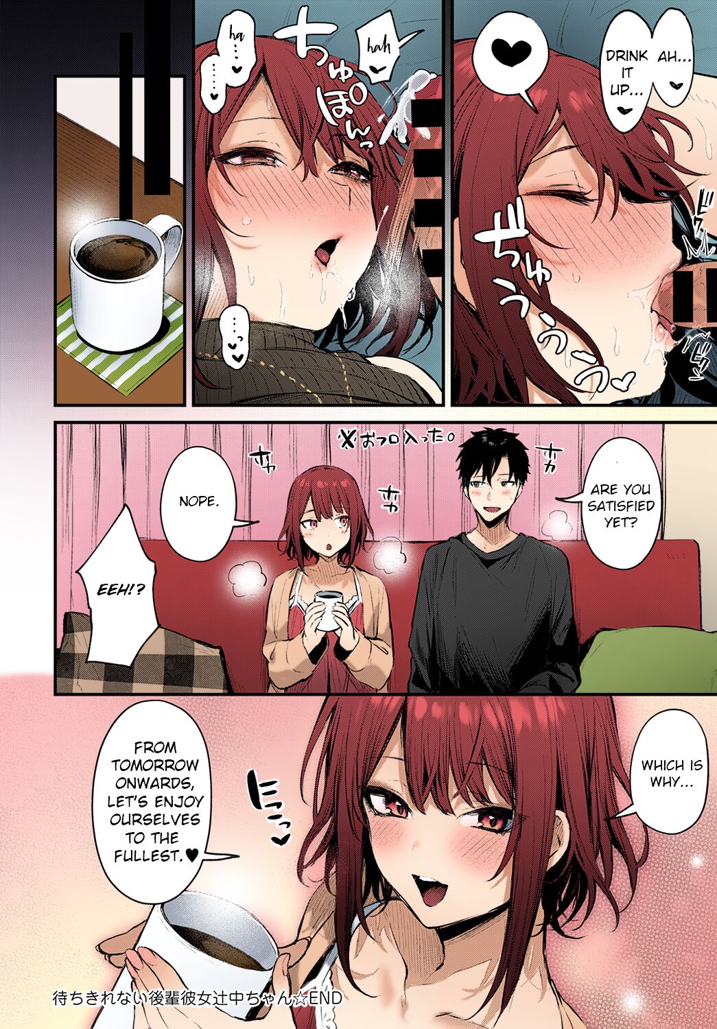 Machikirenai Kouhai Kanojo Tsujinaka-Chan - Page 18