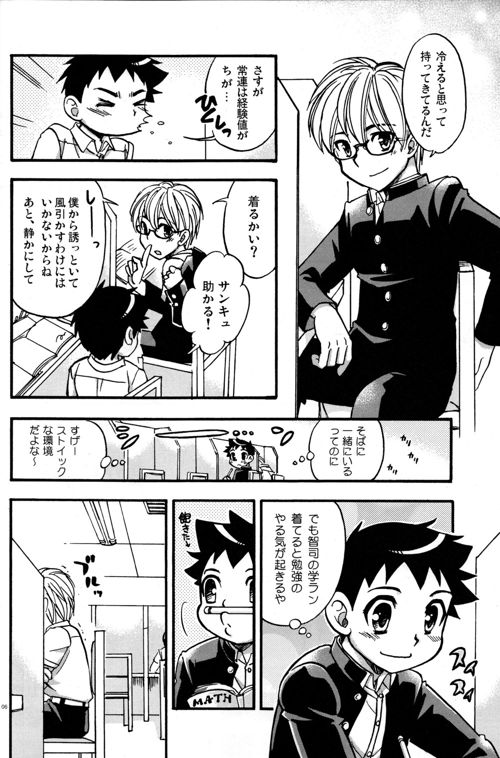 Preview page 5