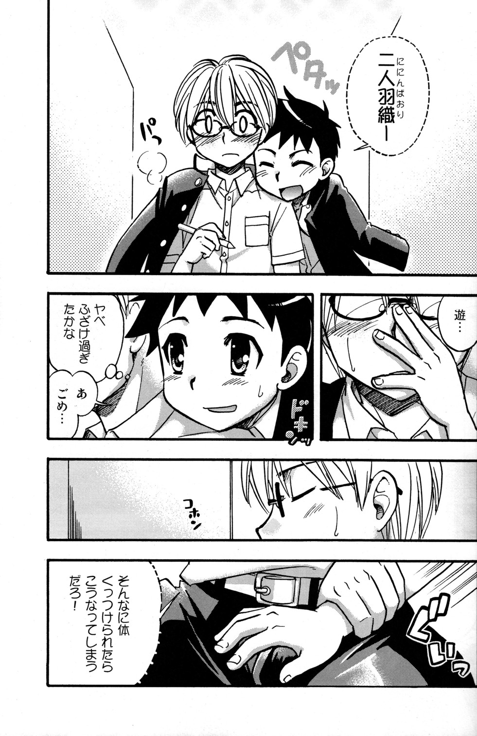 Preview page 6