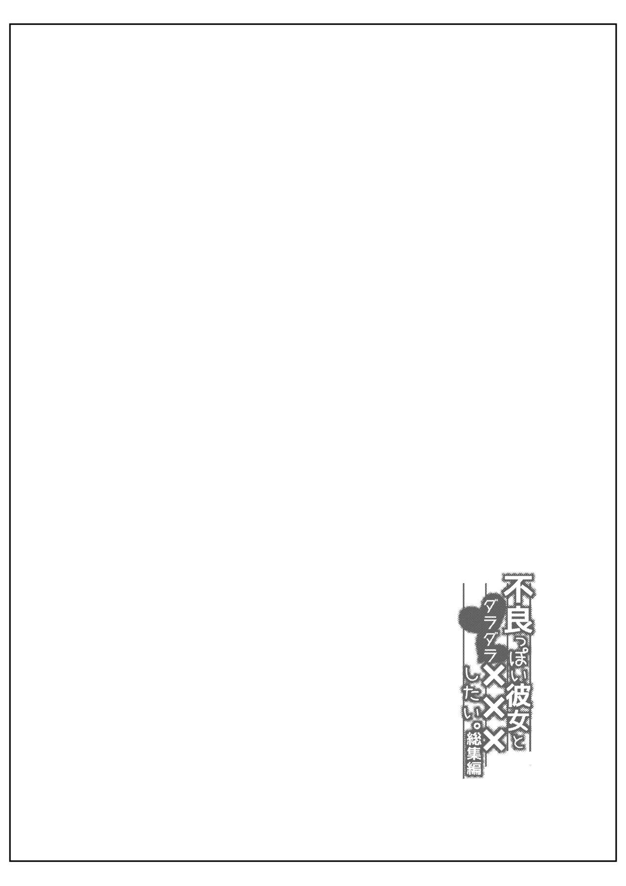 Furyouppoi Kanojo to Daradara ××× Shitai. - Page 36