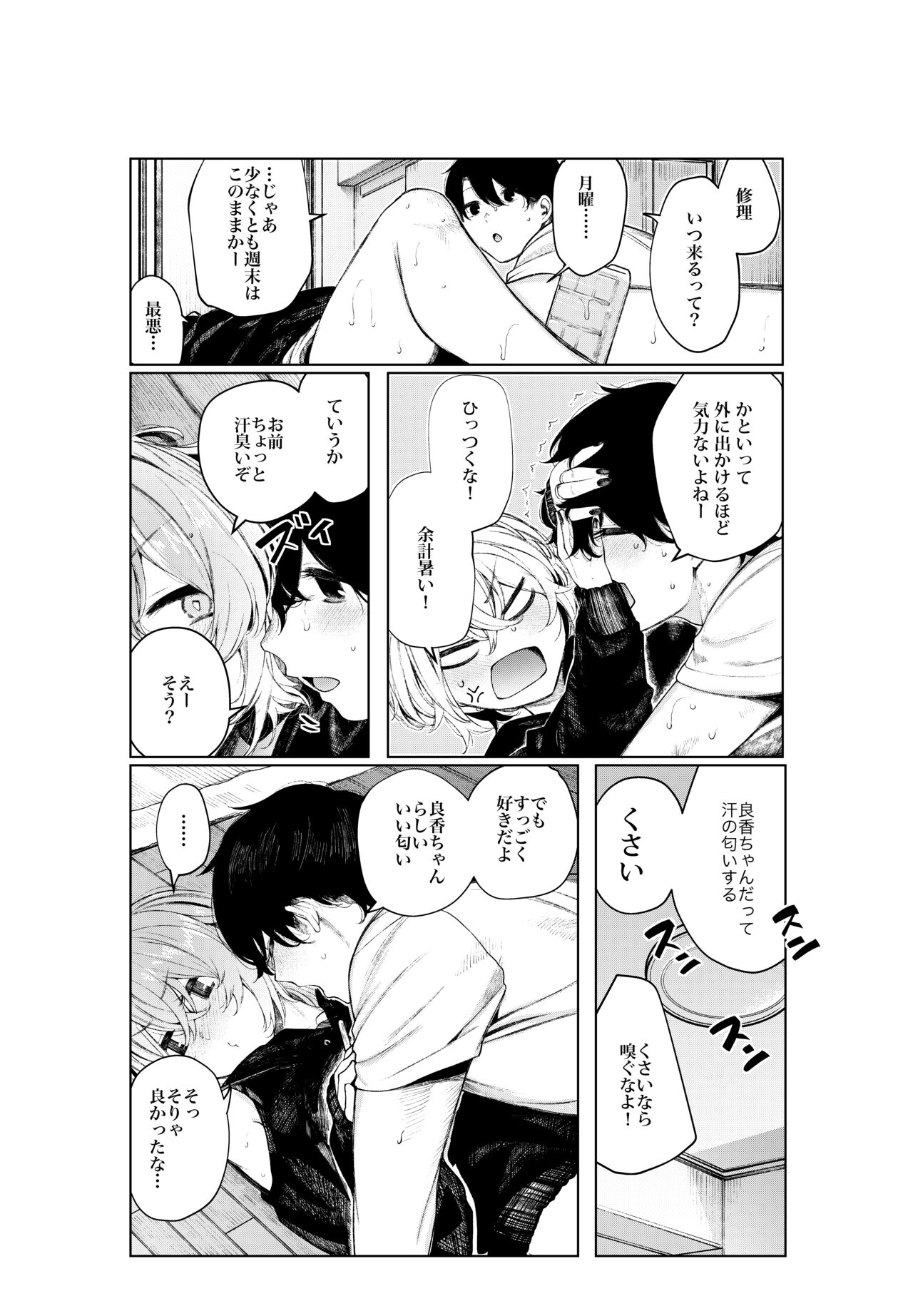 Furyouppoi Kanojo to Daradara ××× Shitai. - Page 40
