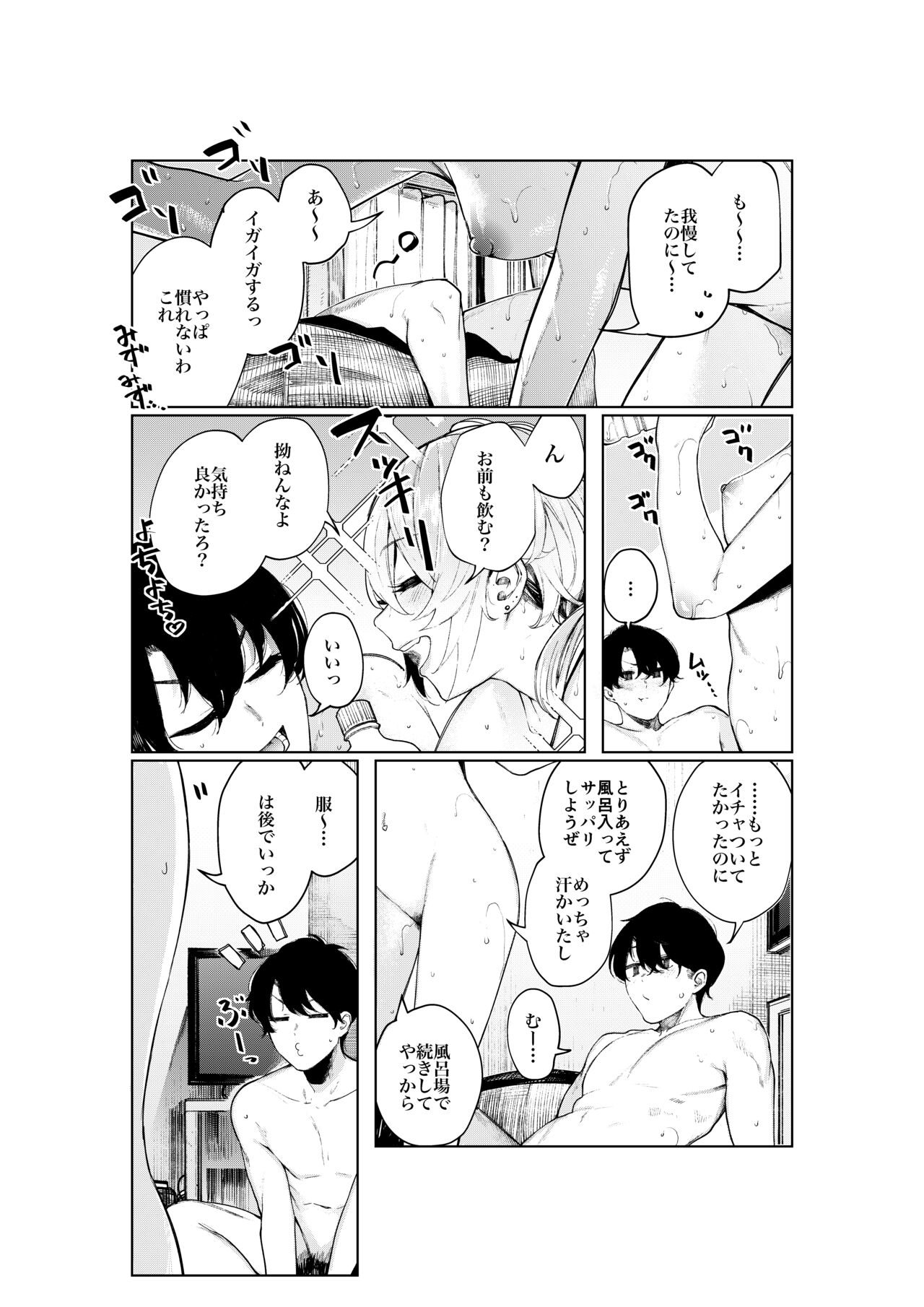 Furyouppoi Kanojo to Daradara ××× Shitai. - Page 56