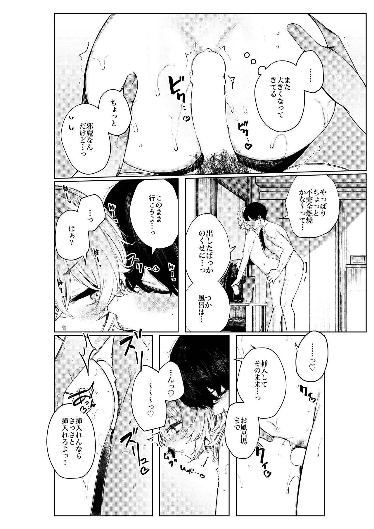 Furyouppoi Kanojo to Daradara ××× Shitai. - Page 58