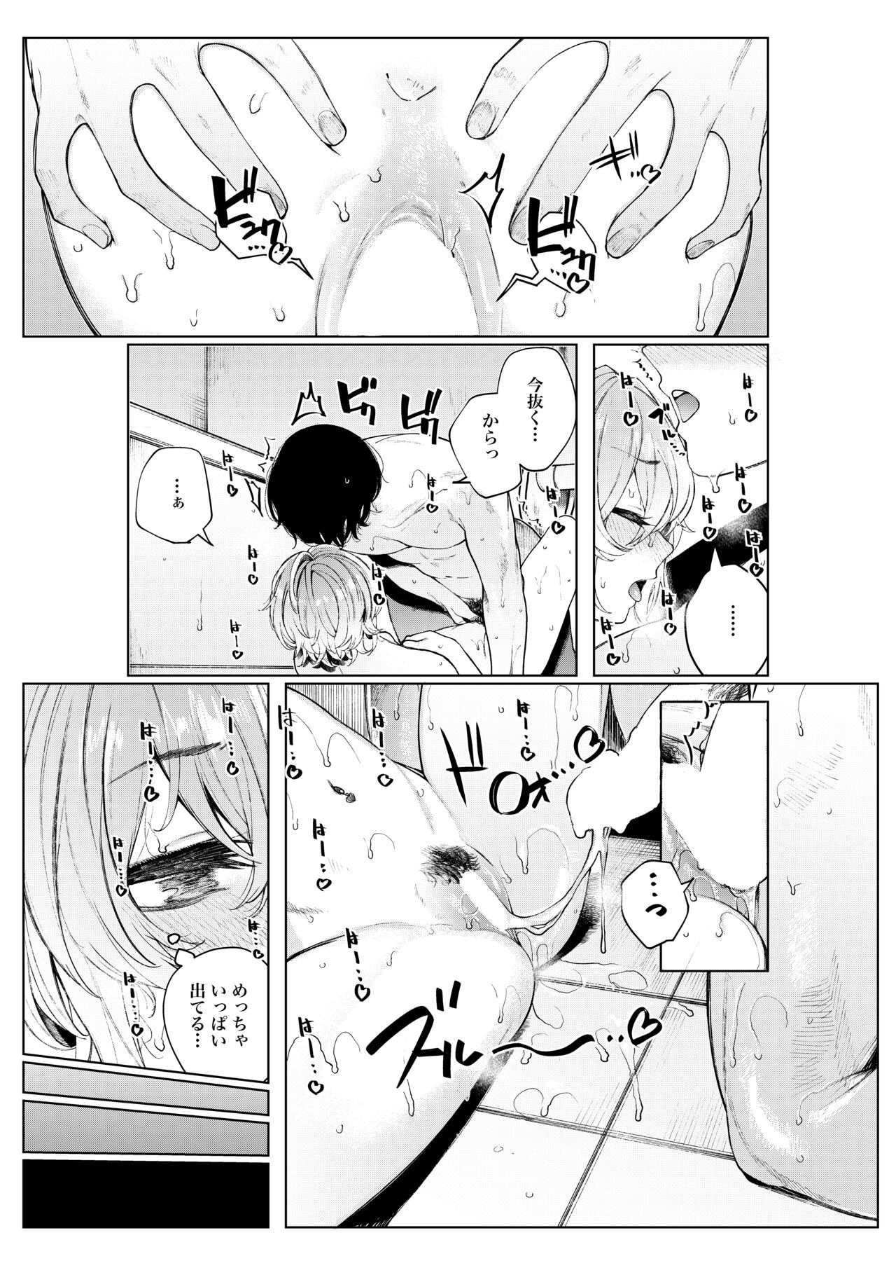 Furyouppoi Kanojo to Daradara ××× Shitai. - Page 69
