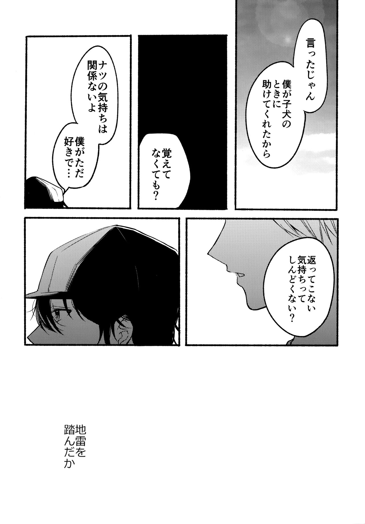 Ore to Kuro - Page 19