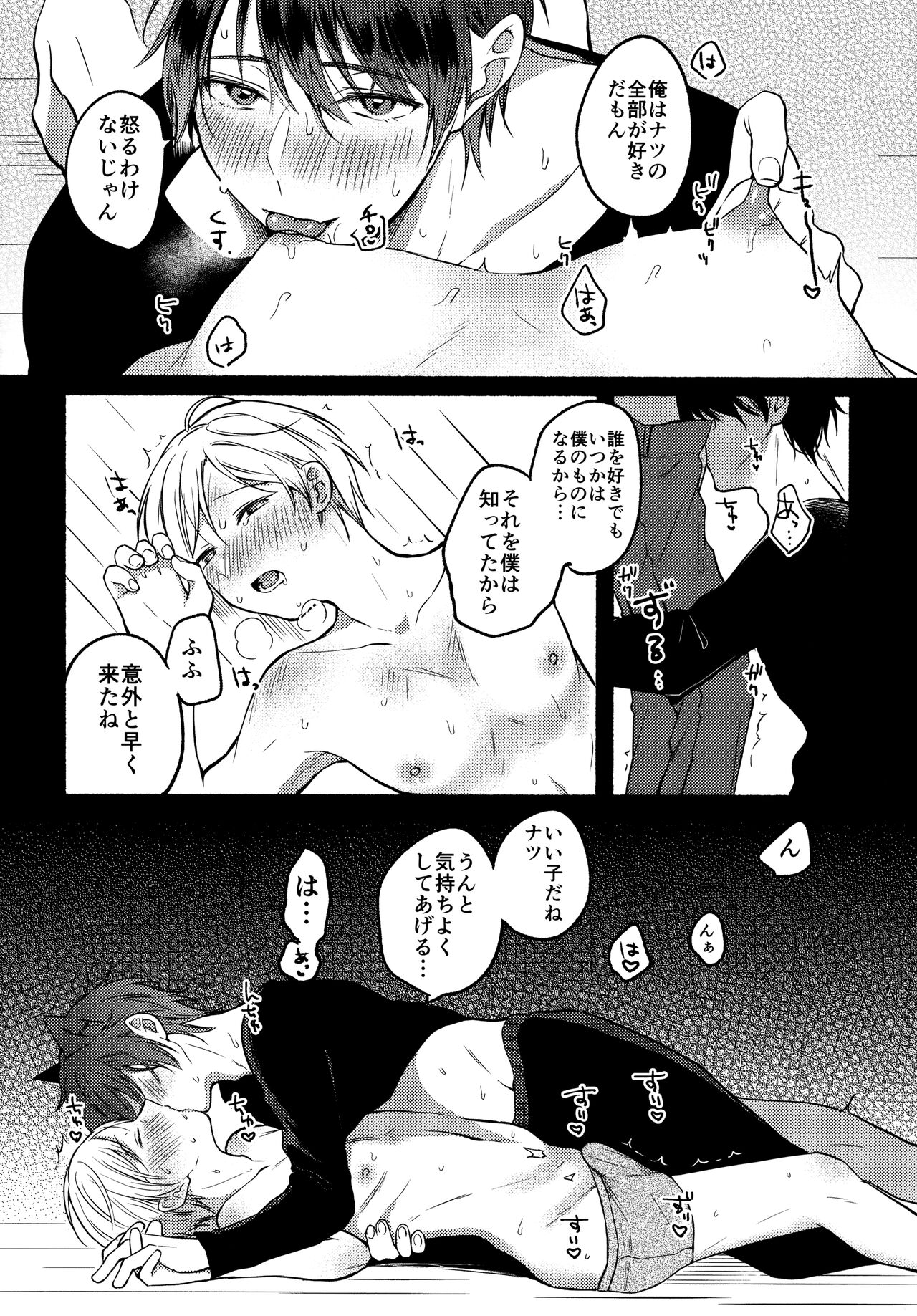 Ore to Kuro - Page 29