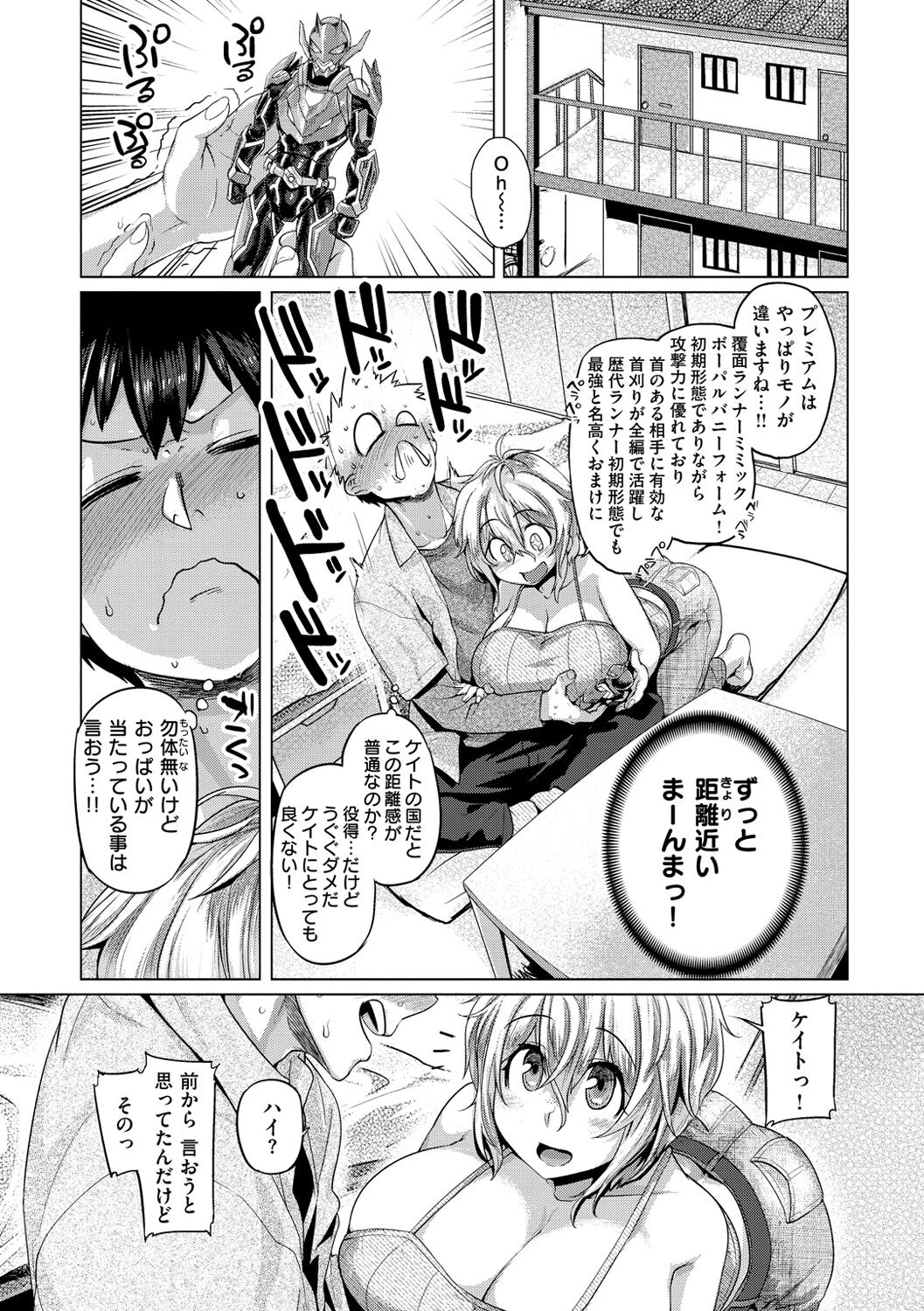 Do-tayun Bururun - Page 88