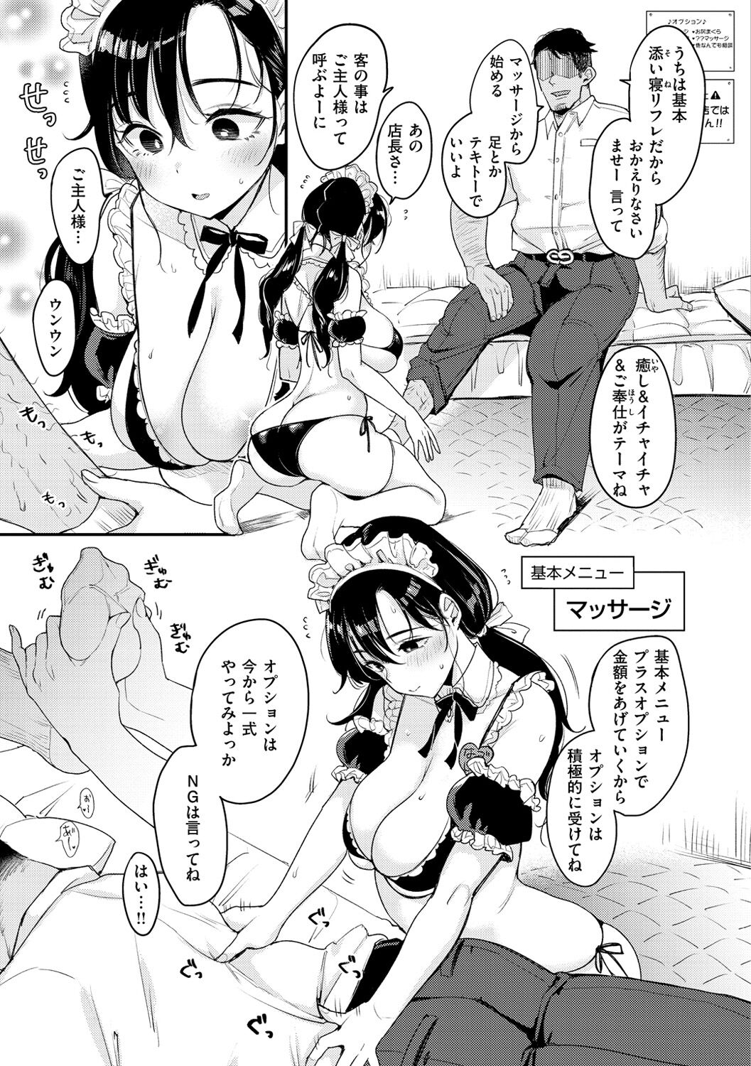 Chotto M de Do-sukebe de - Page 95