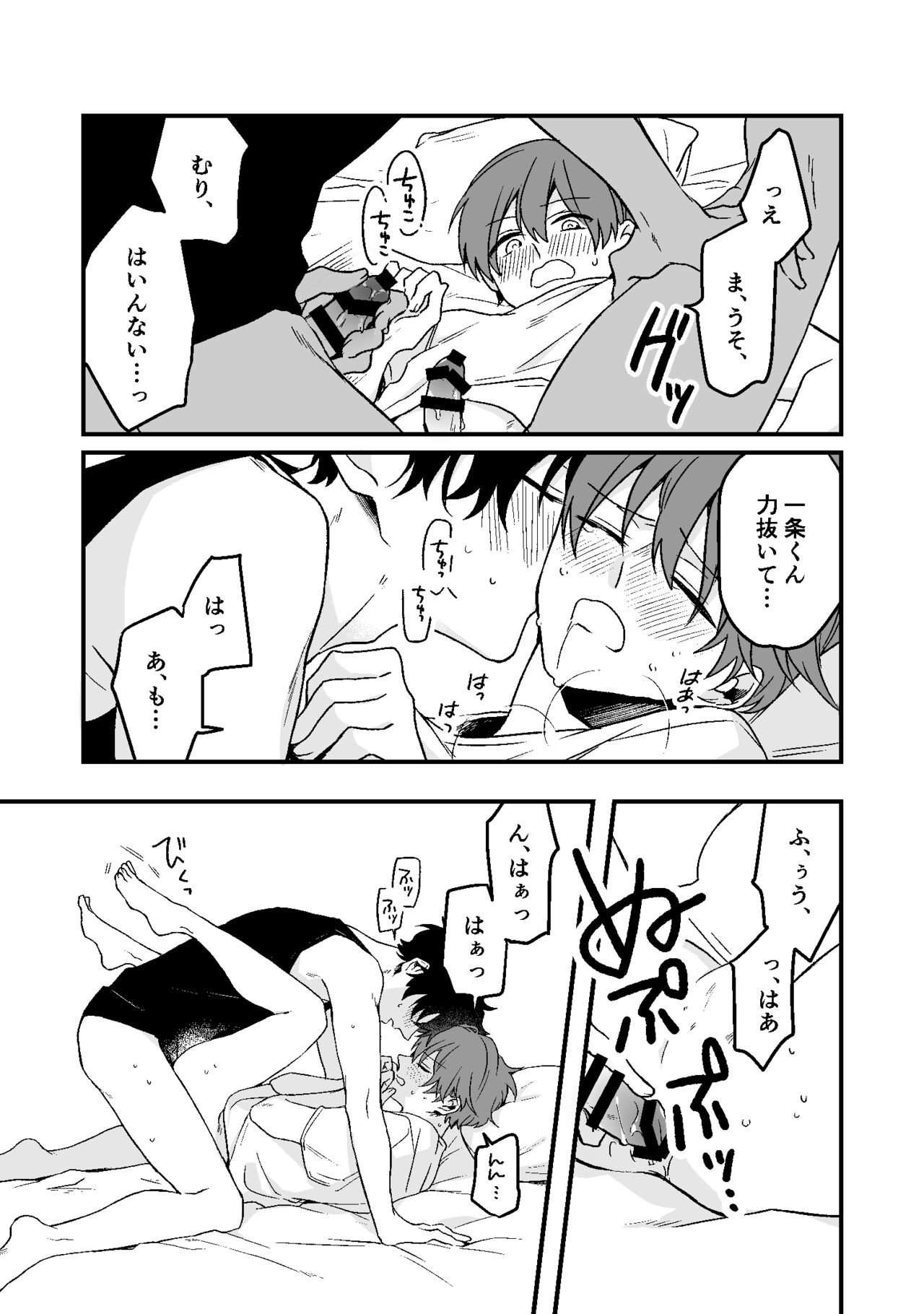 Dry Eye no Koibito #7 - Page 26