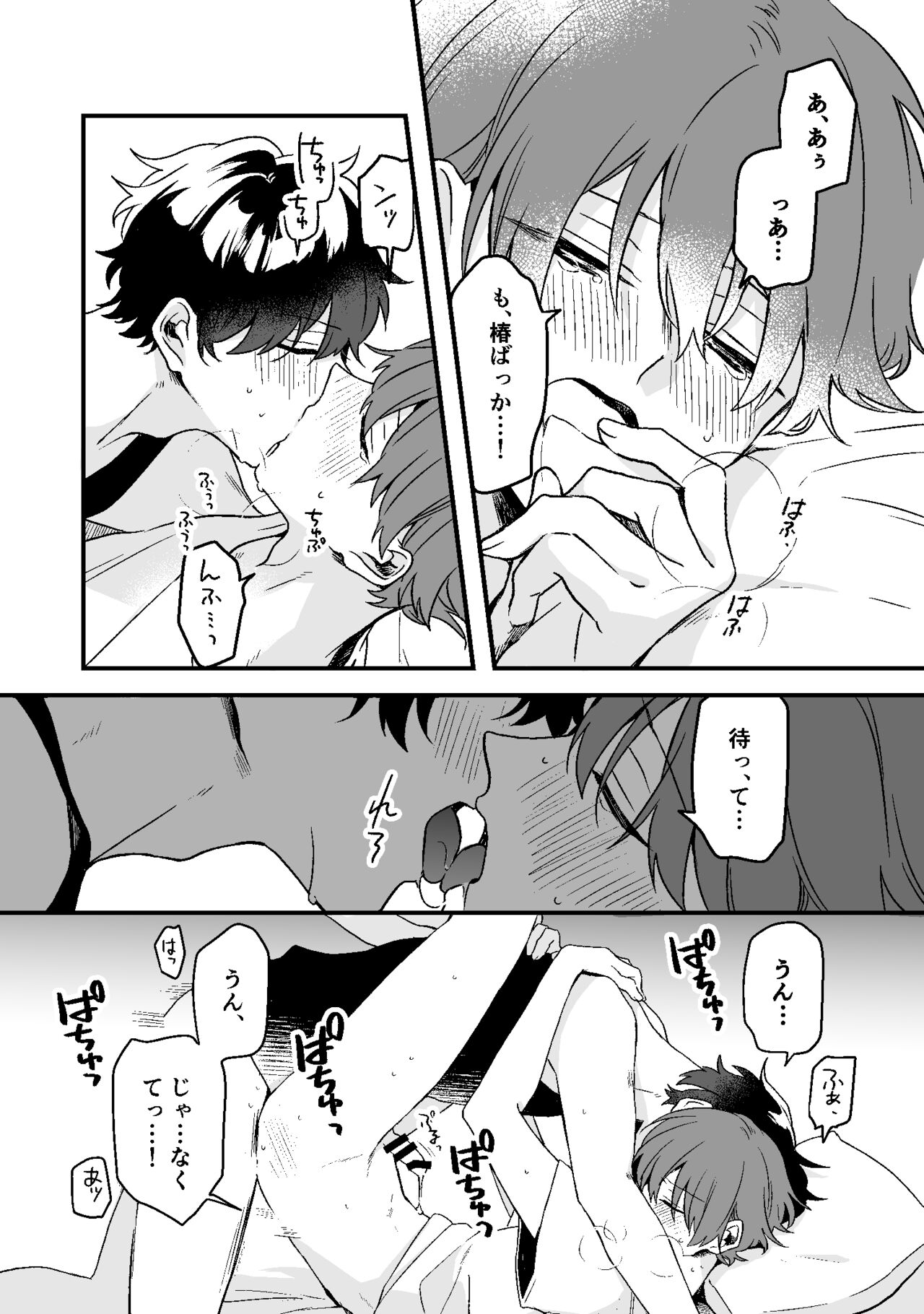 Dry Eye no Koibito #7 - Page 28