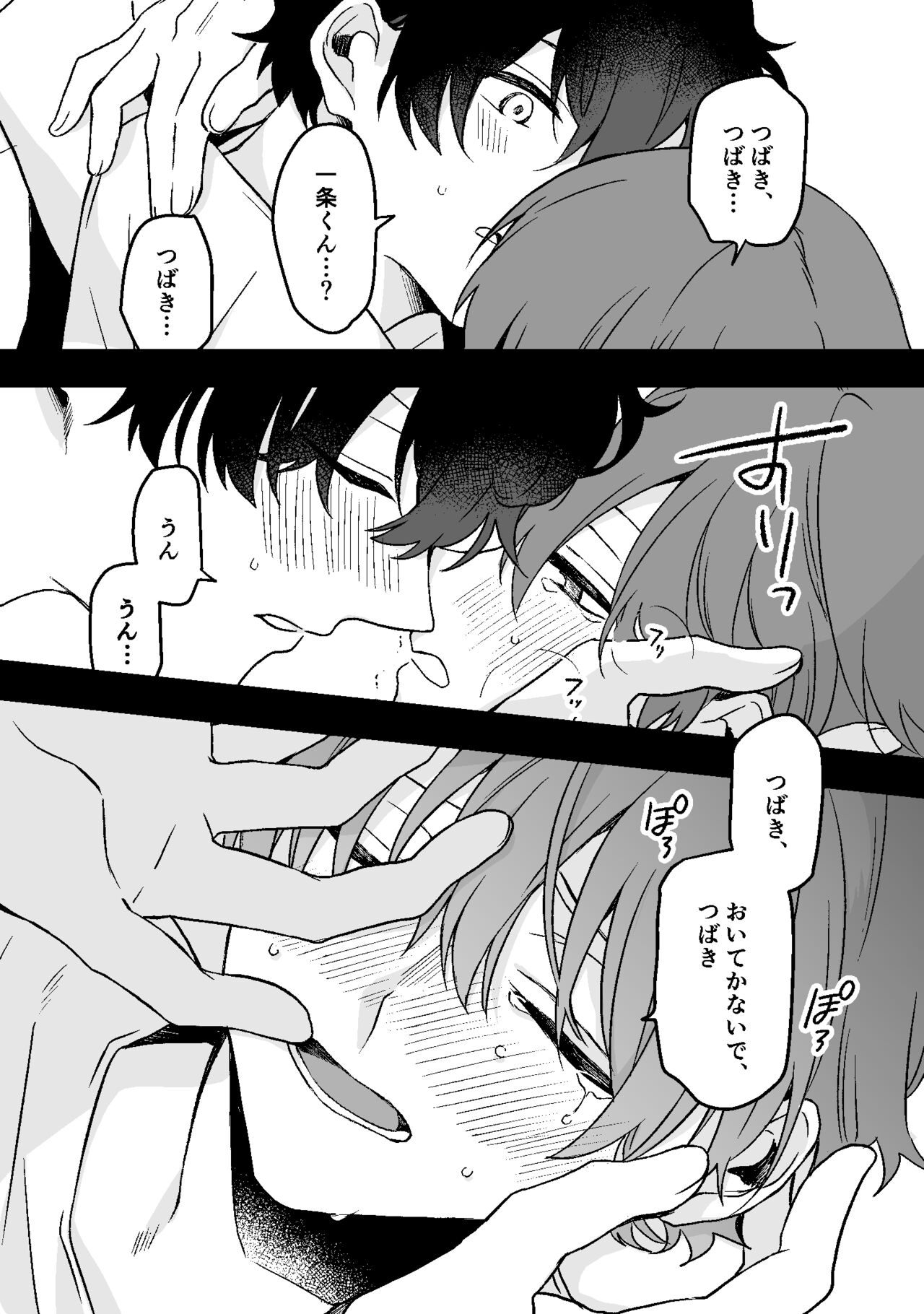 Dry Eye no Koibito #7 - Page 30