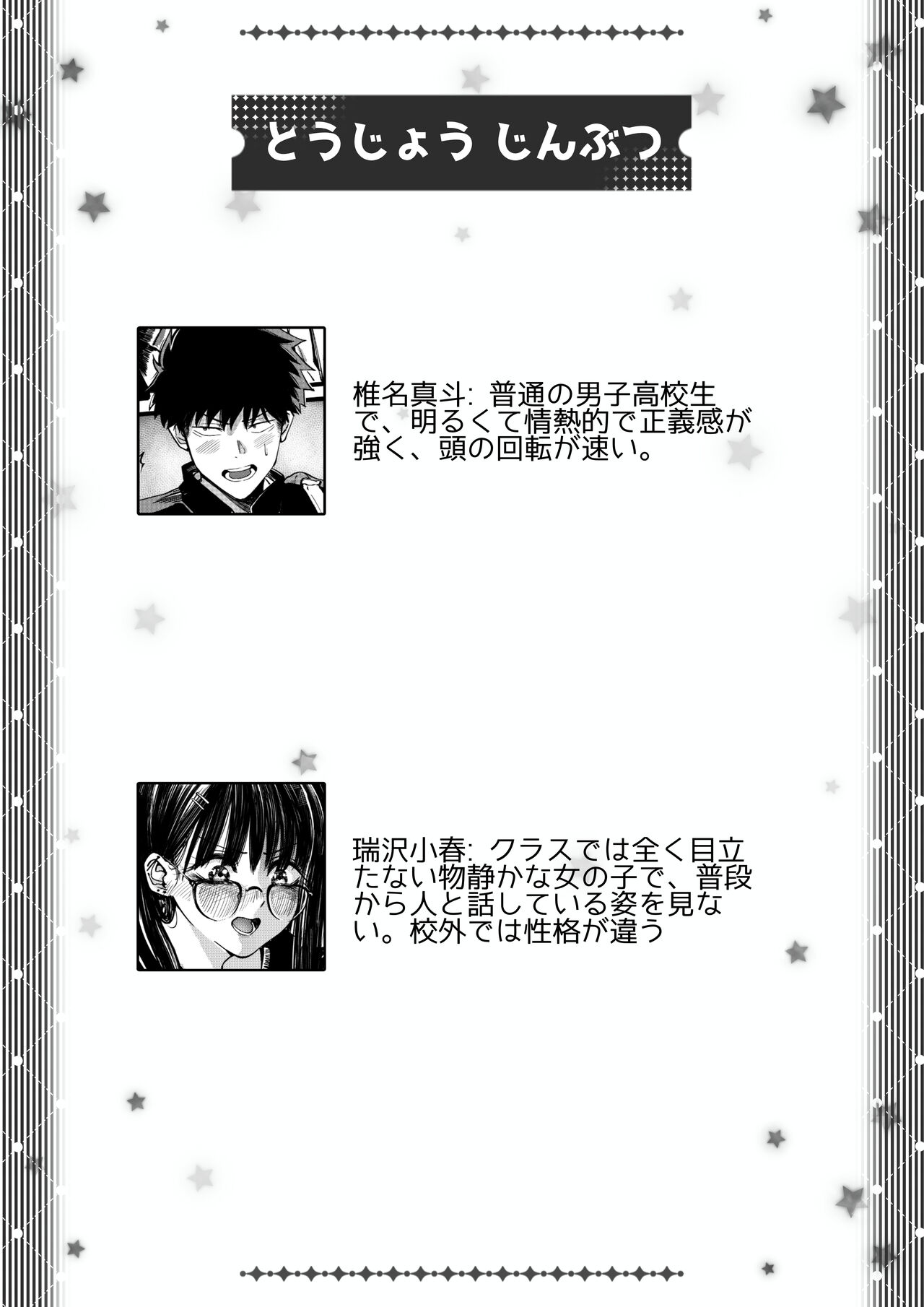 Preview page 2