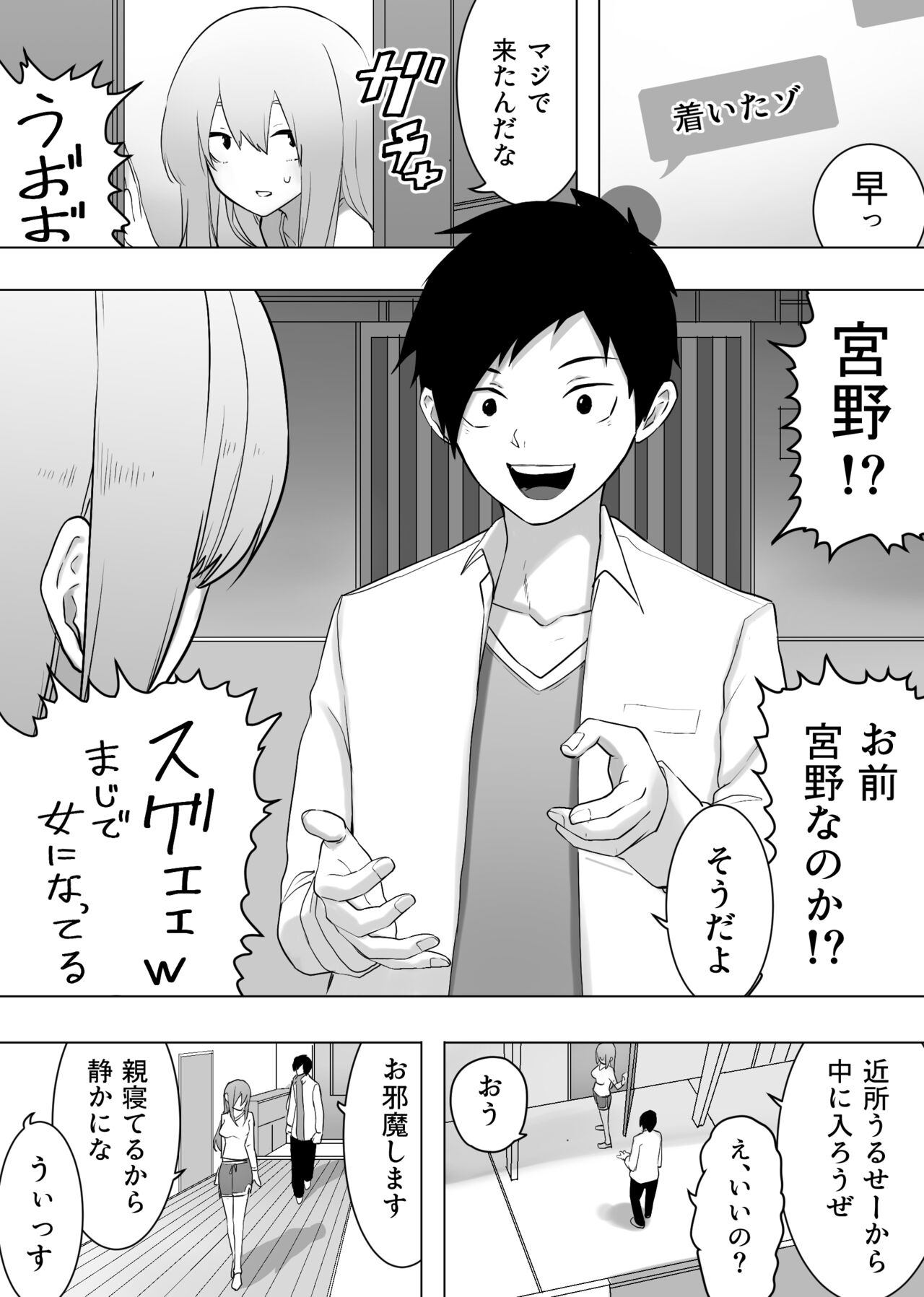 Isei Tensei Konomi no Karada ni Body Change - Page 13