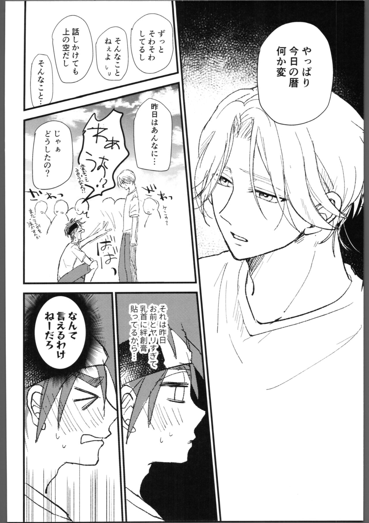 Kakushigoto - Page 15
