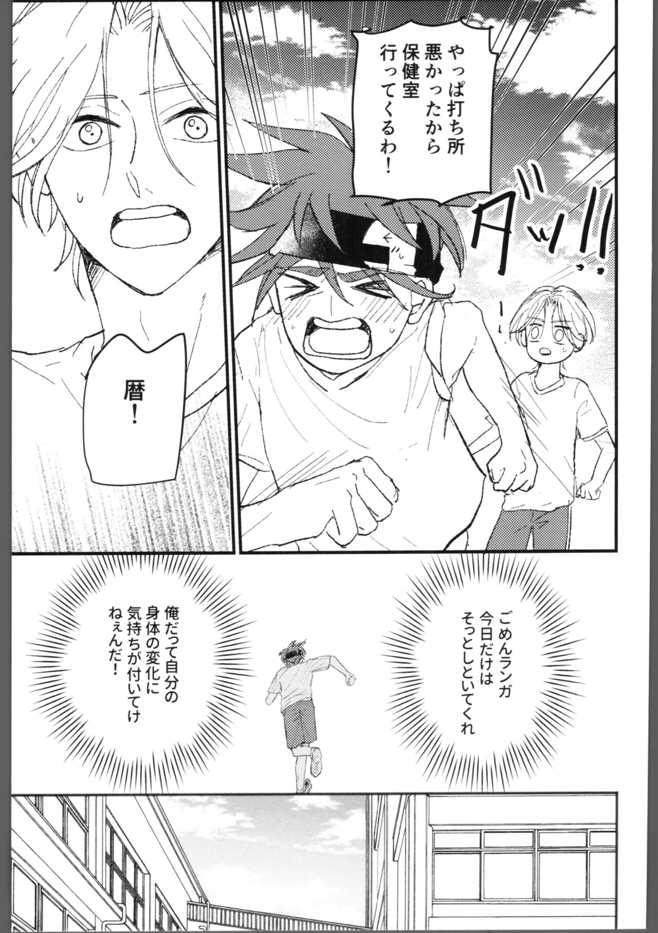 Kakushigoto - Page 16