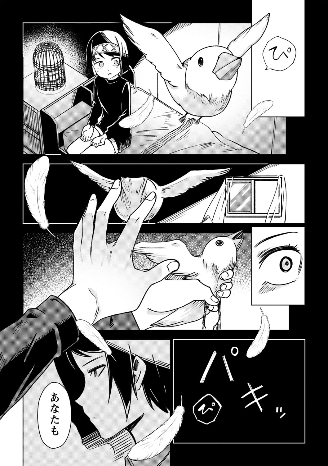 COMIC Masyo 2023-01 - Page 140