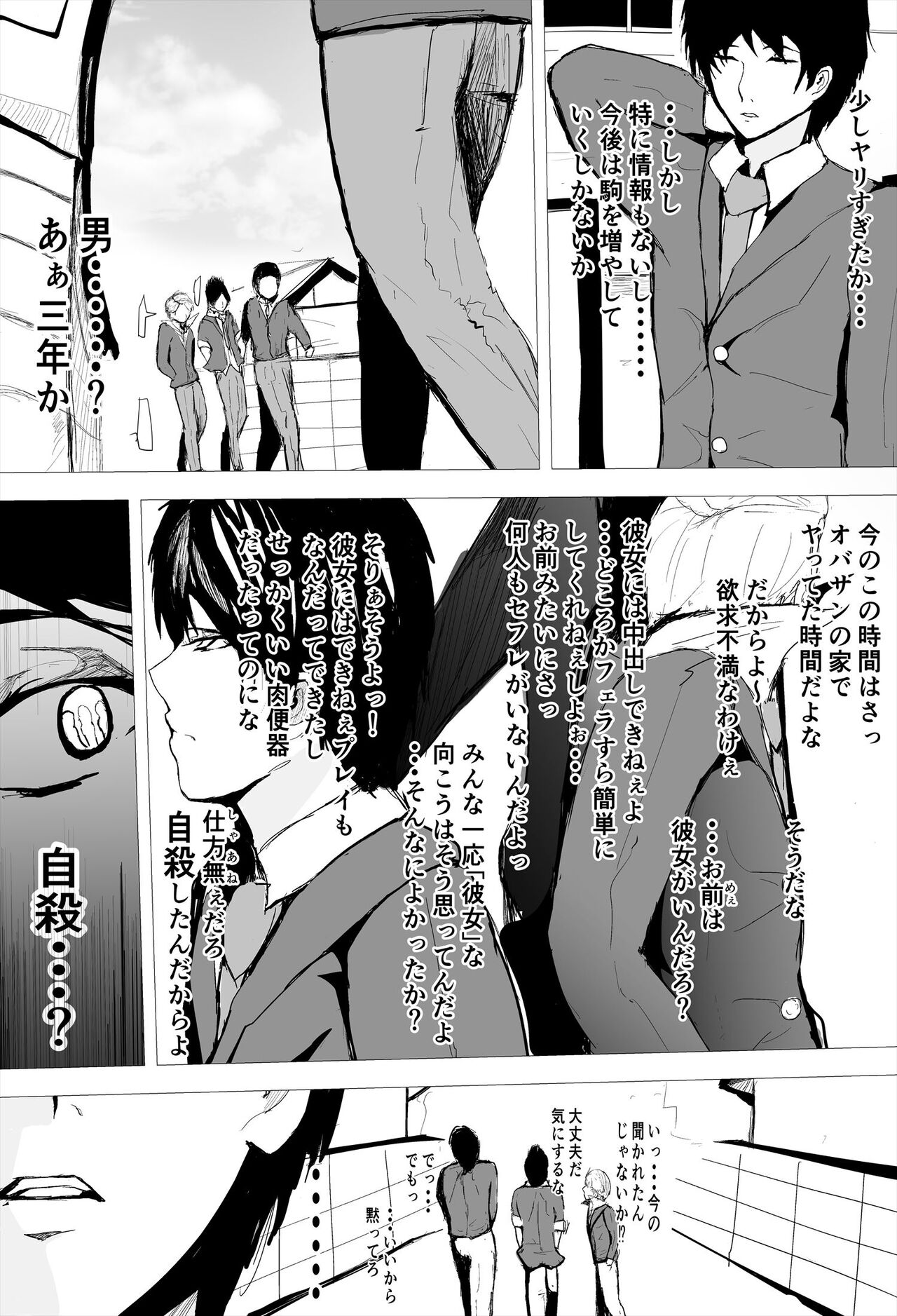 Saimin Harem Zukuri 7 - Page 29