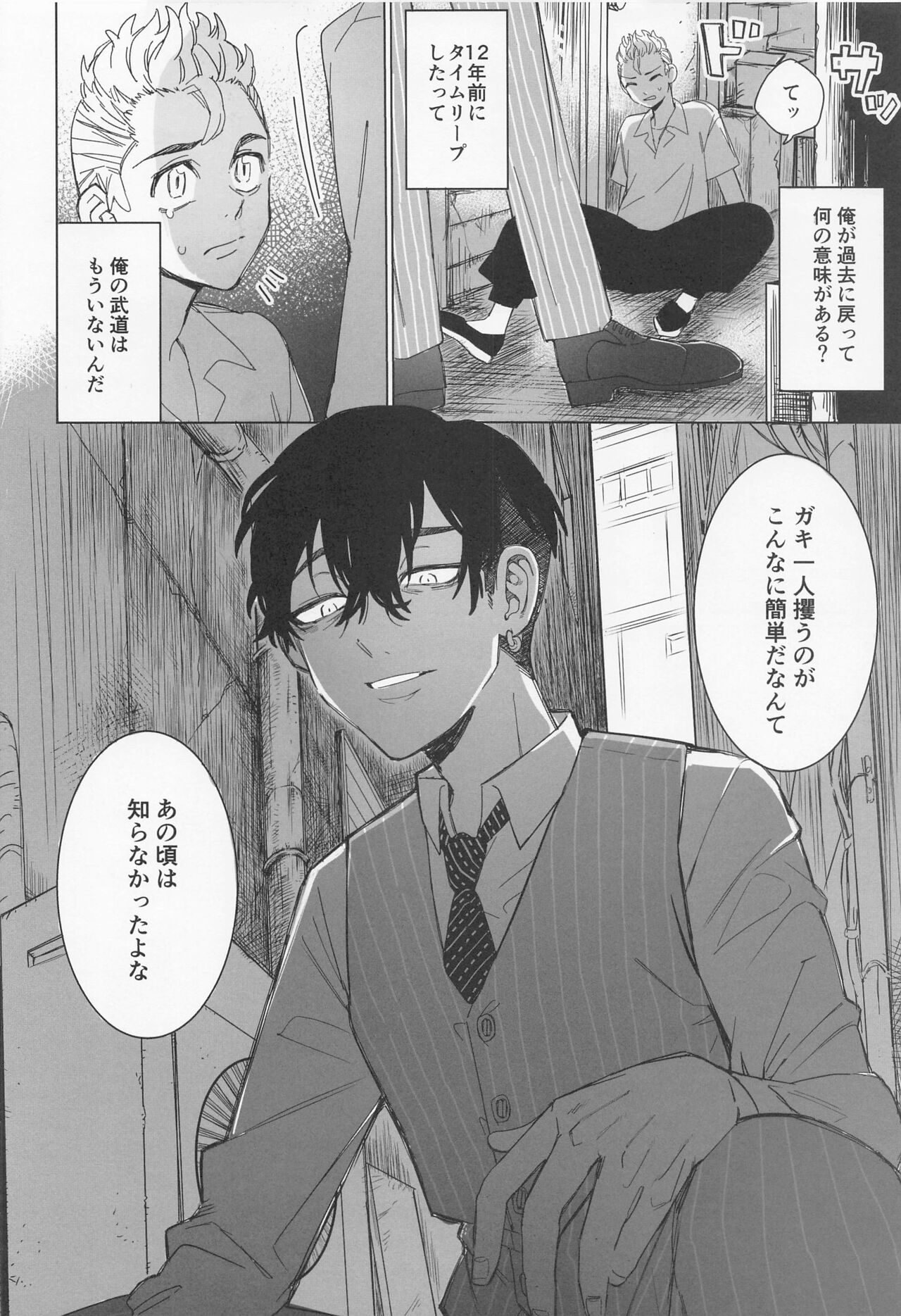 Shinjuu to Zange - Page 16
