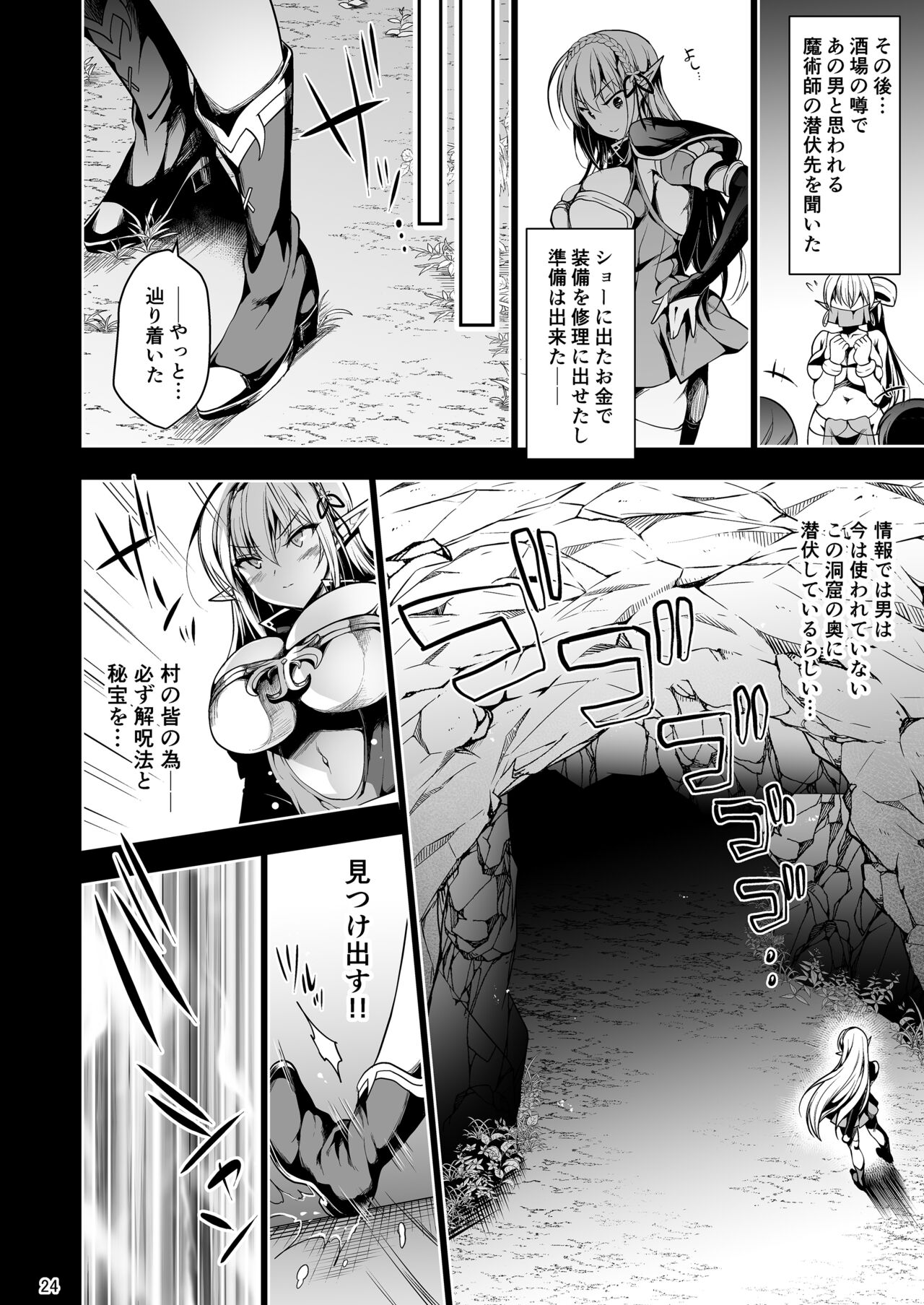 Elf ni Inmon o Tsukeru Hon LEVEL:1 - Page 19