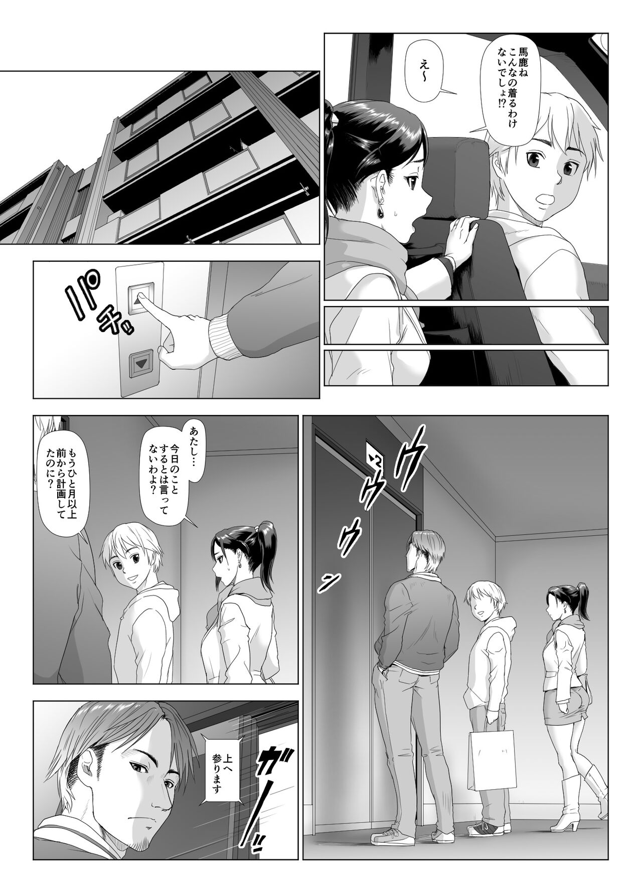 Taninbou ni Aegu Tsuma 4 - Page 13