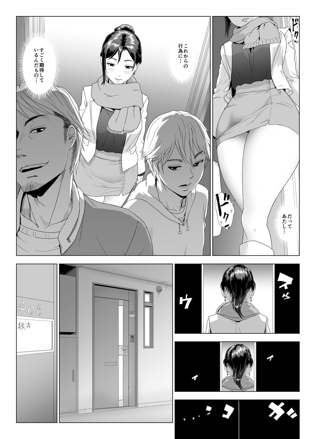Taninbou ni Aegu Tsuma 4 - Page 15