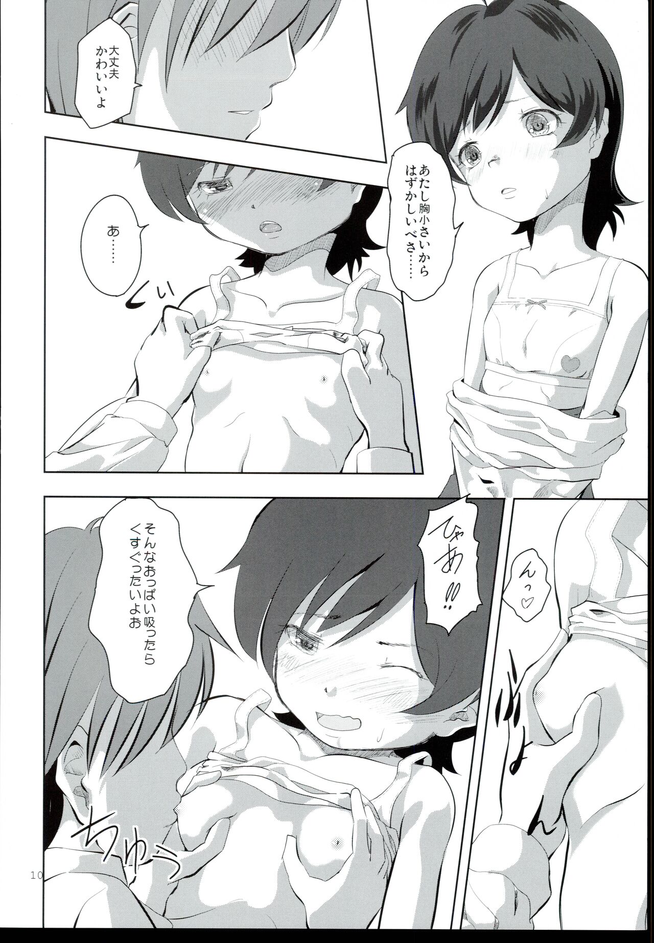 Baburu System - Page 10