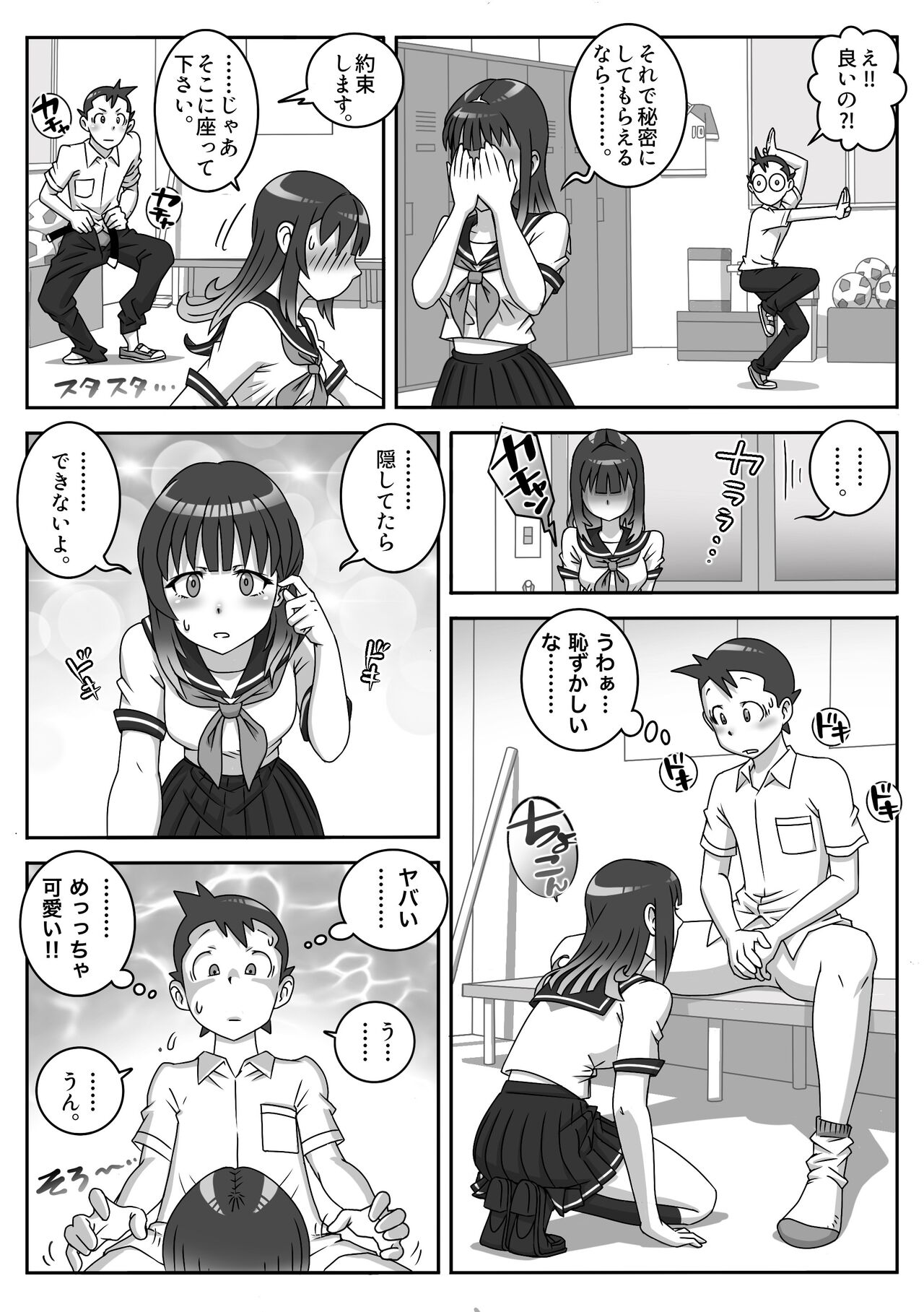 Preview page 7
