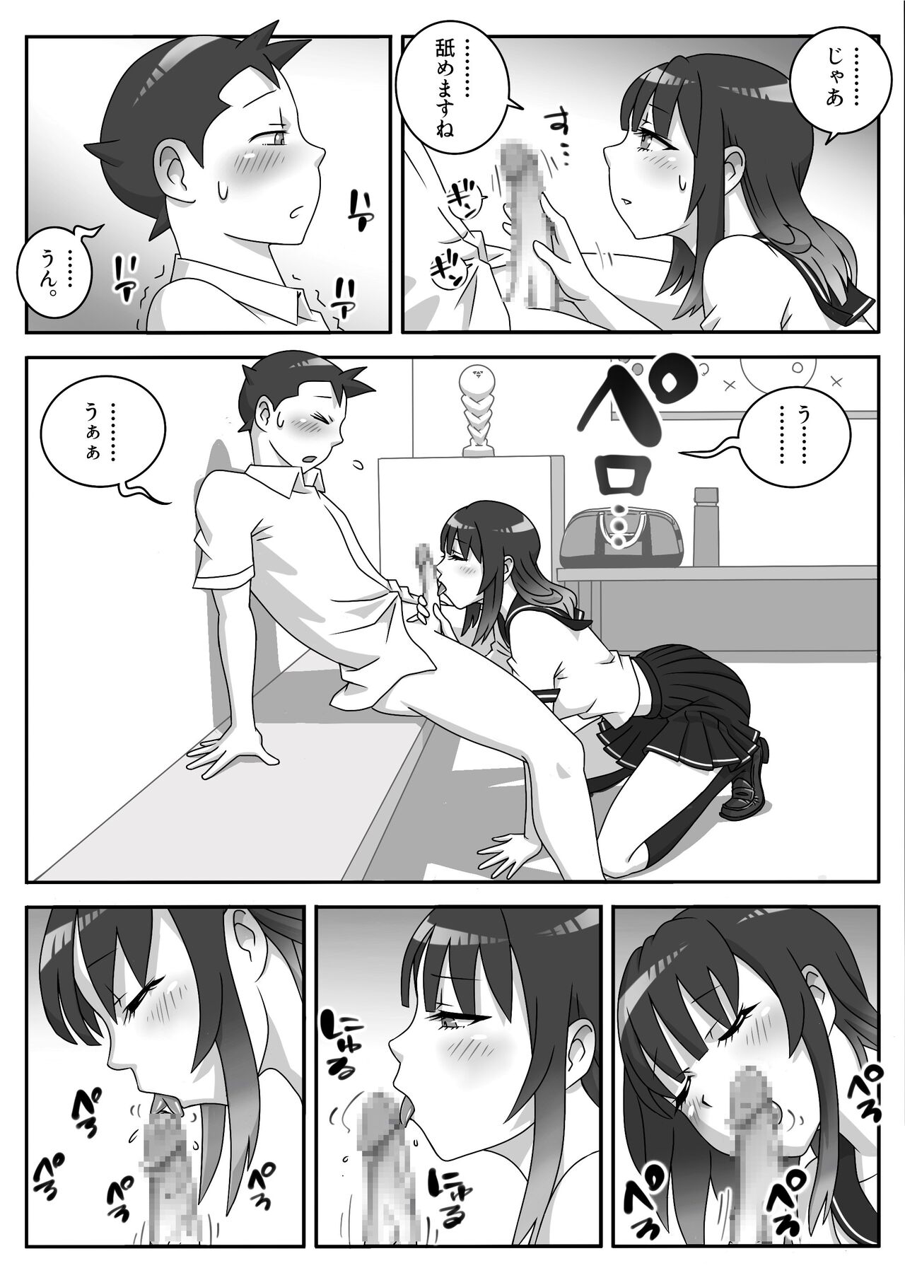 Seifuku Fella Zanmai Vol. 1 - Page 9